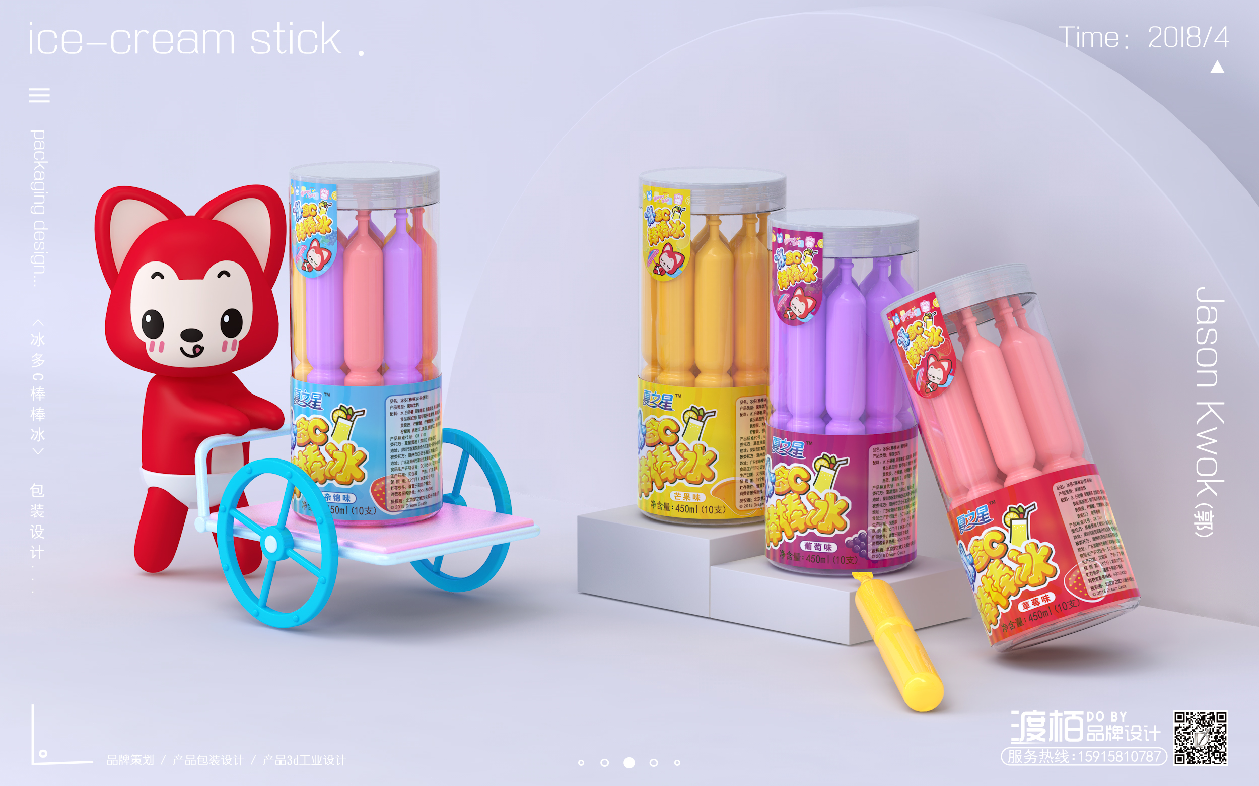 packing design，product design，Food packaging design，Brand planning，Beverage packaging design，