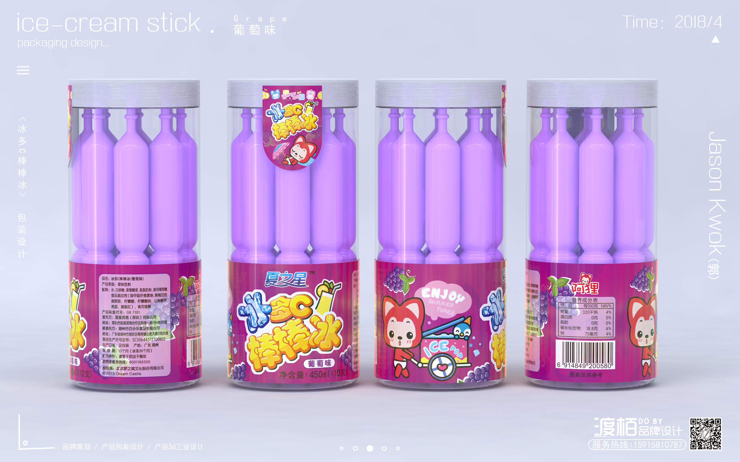 packing design，product design，Food packaging design，Brand planning，Beverage packaging design，