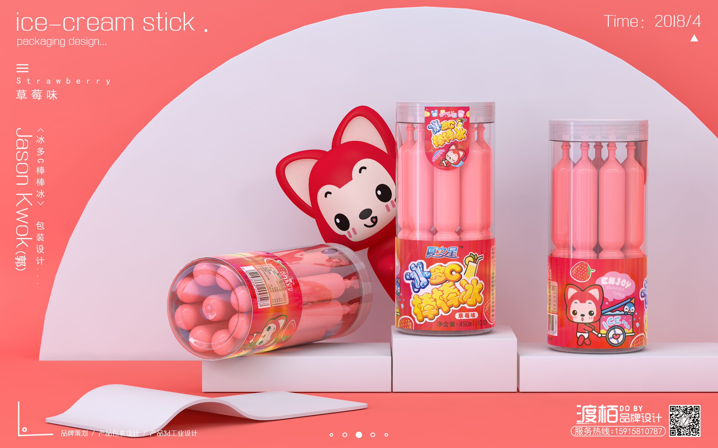 packing design，product design，Food packaging design，Brand planning，Beverage packaging design，