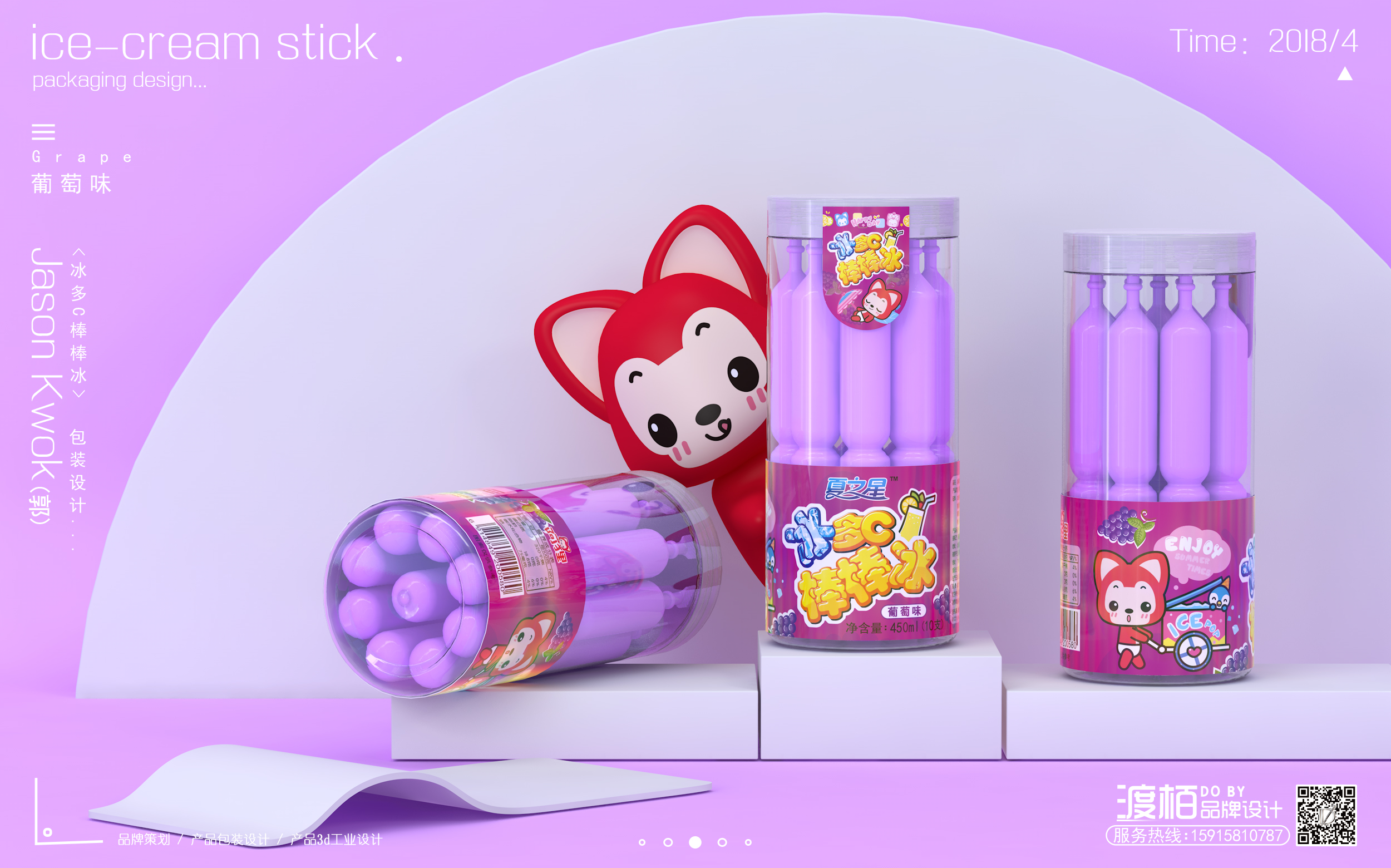 packing design，product design，Food packaging design，Brand planning，Beverage packaging design，