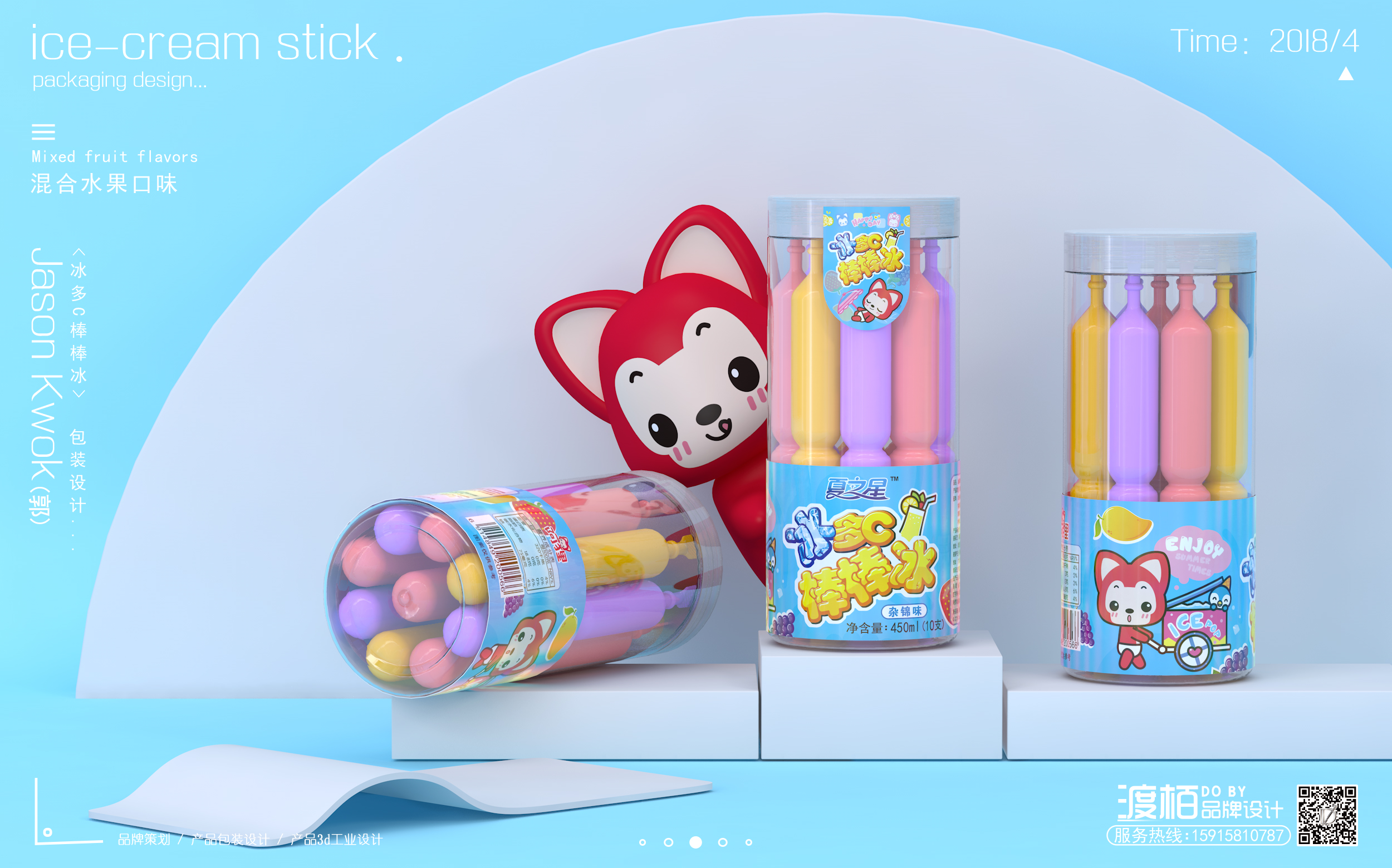 packing design，product design，Food packaging design，Brand planning，Beverage packaging design，