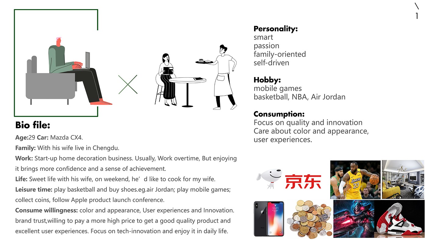 交通工具，用户研究，定性调研，