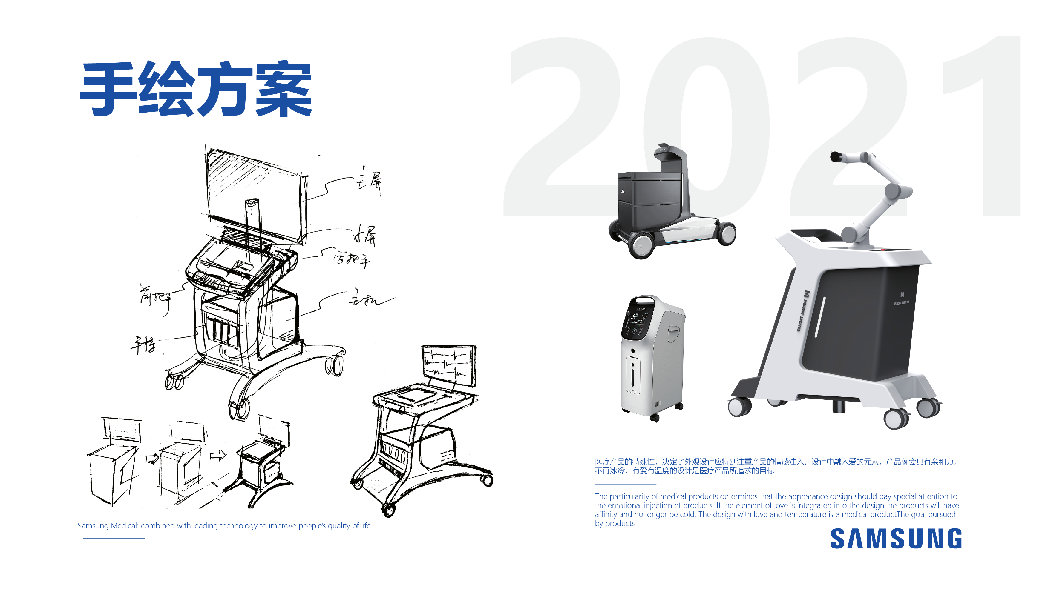 industrial product，medical care，Trolley，product design，