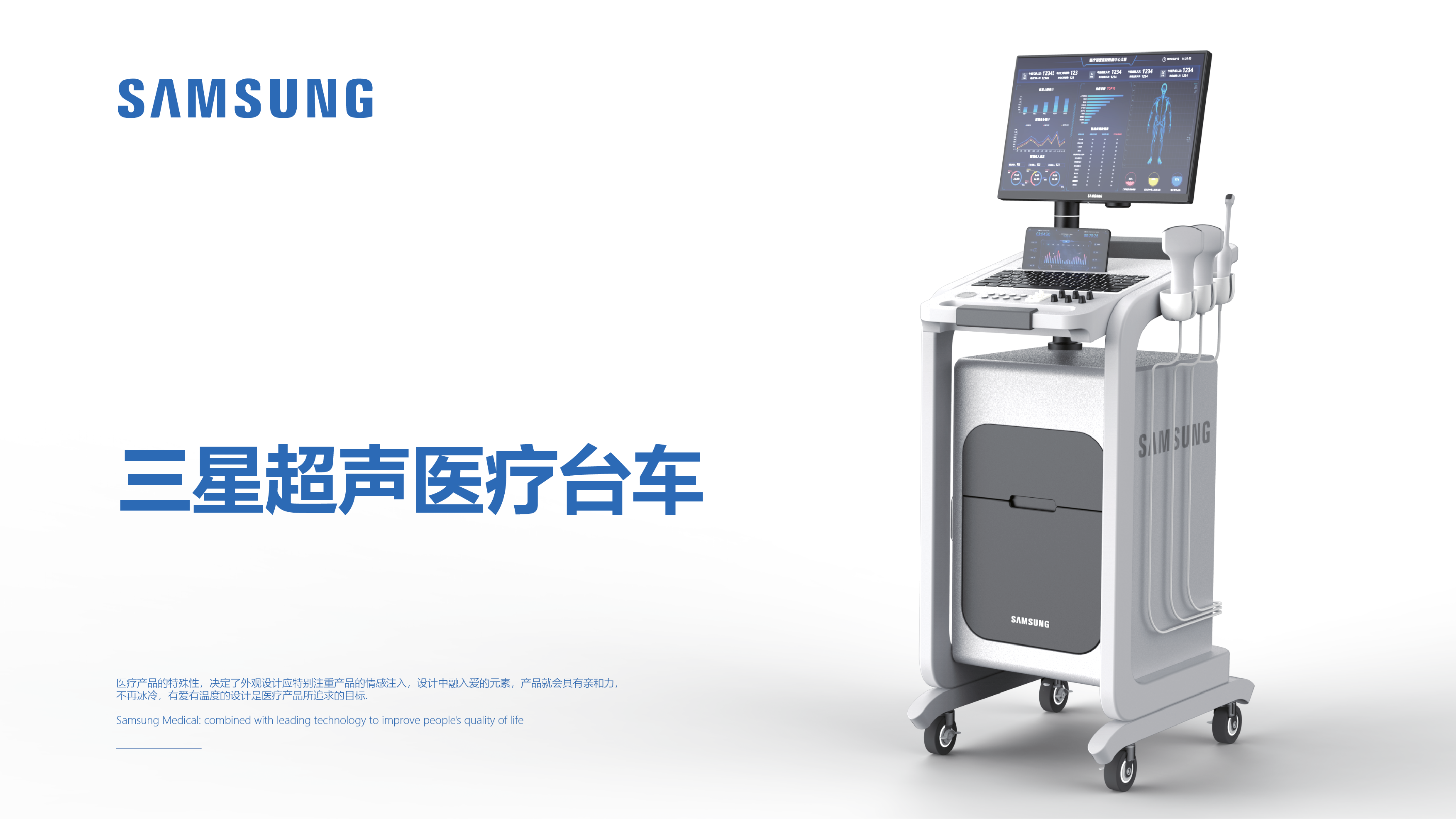 industrial product，medical care，Trolley，product design，