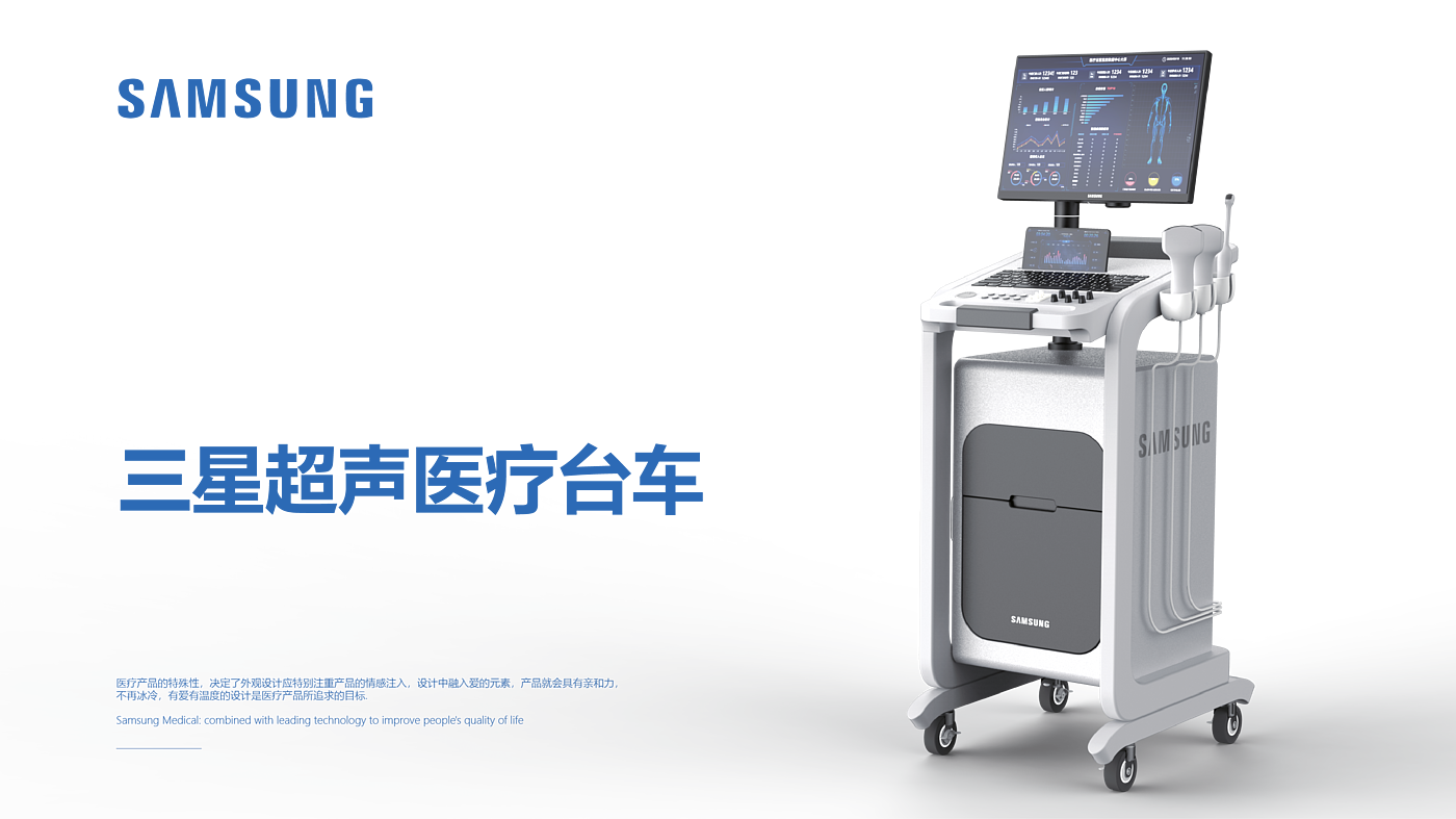 industrial product，medical care，Trolley，product design，
