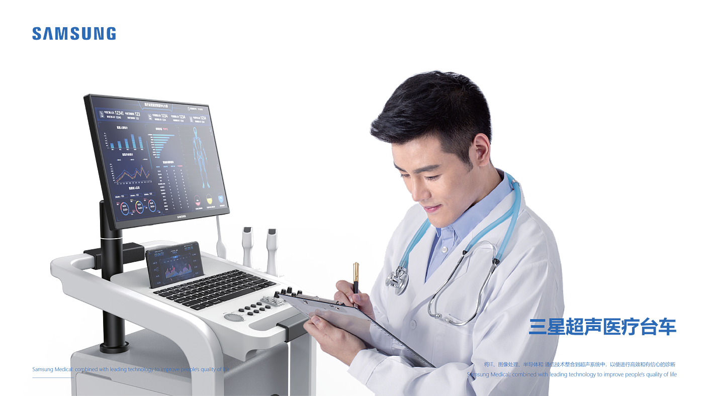 industrial product，medical care，Trolley，product design，