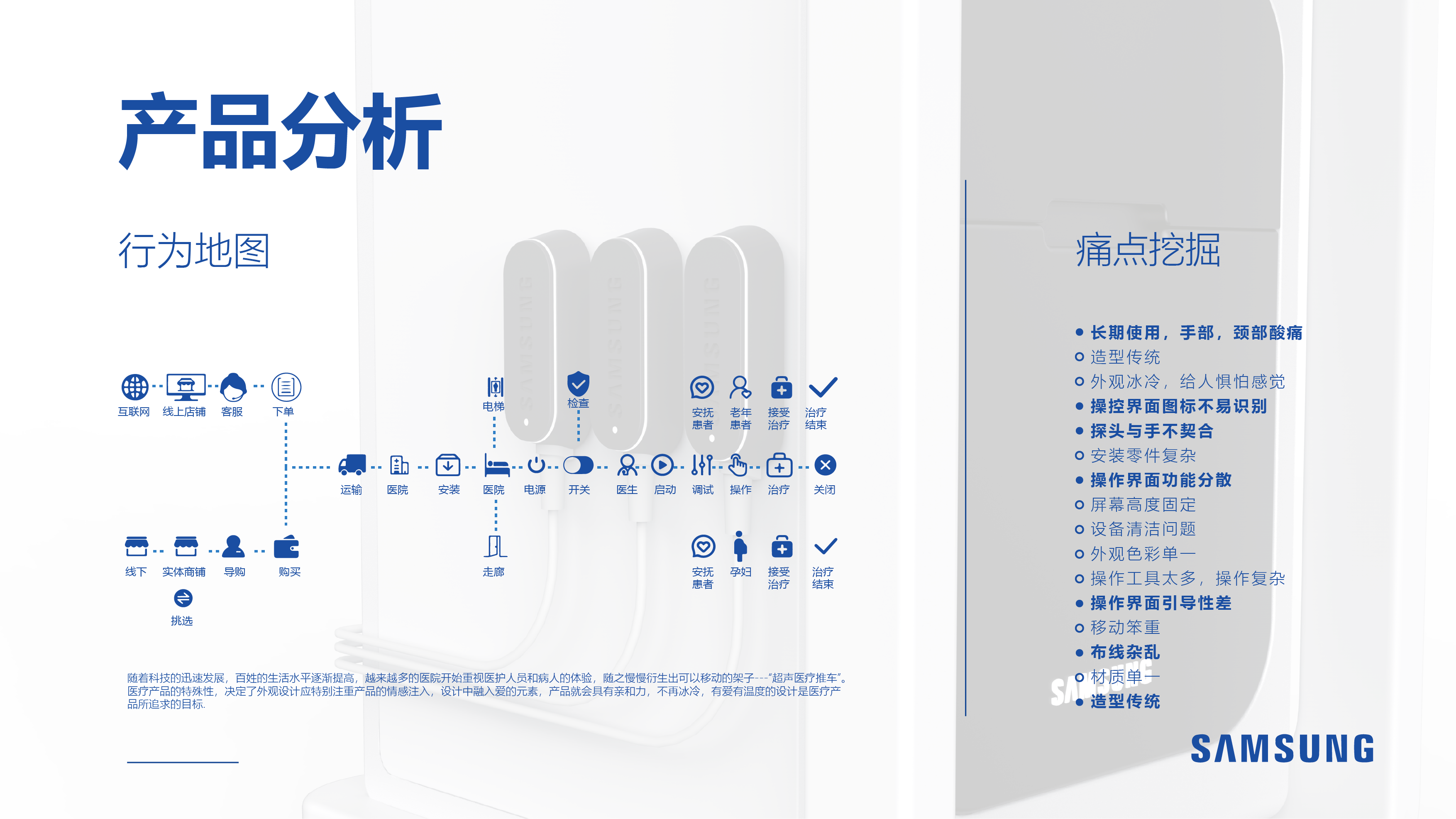 industrial product，medical care，Trolley，product design，