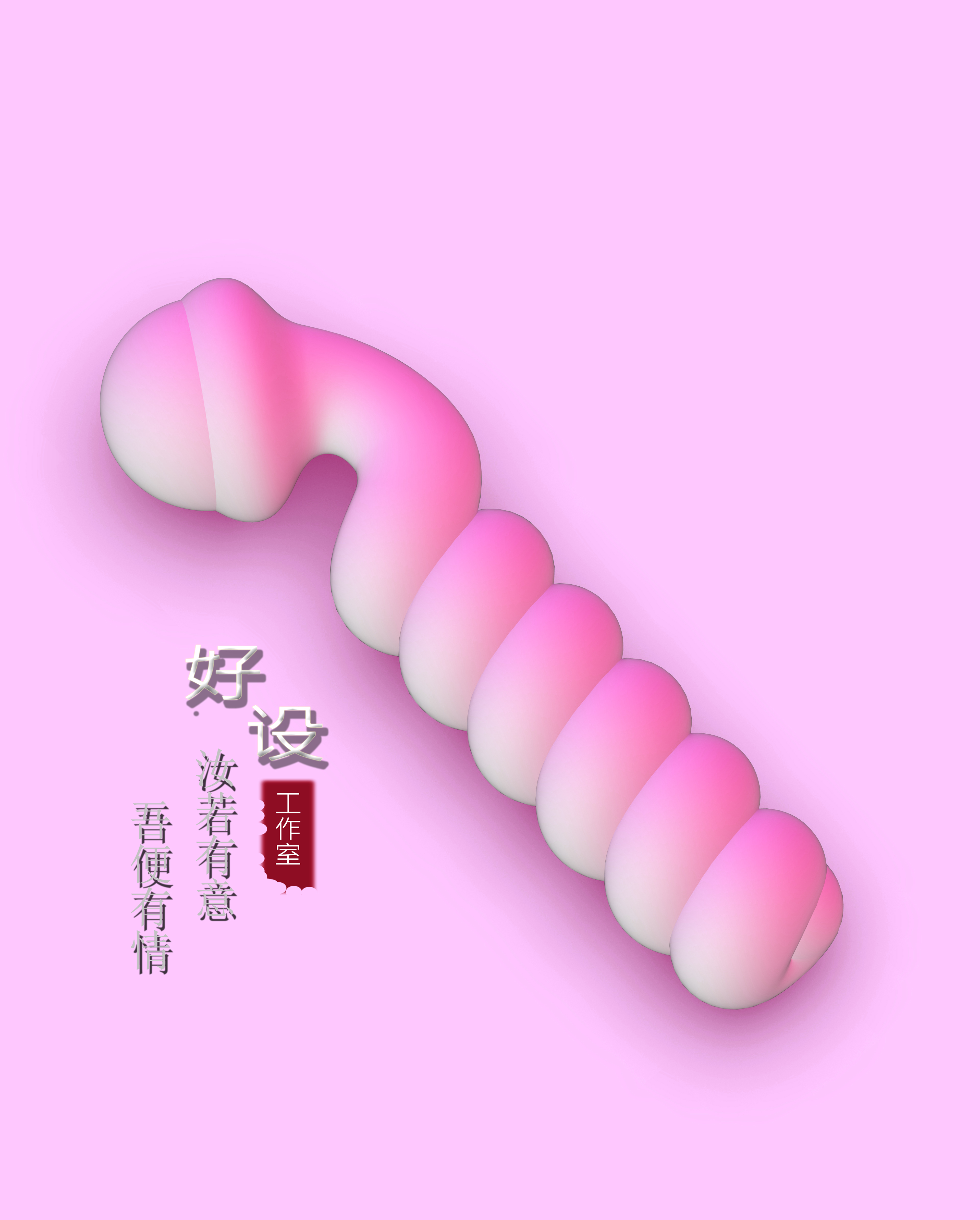 When you love ~ love ~ love ~ ~ ~，