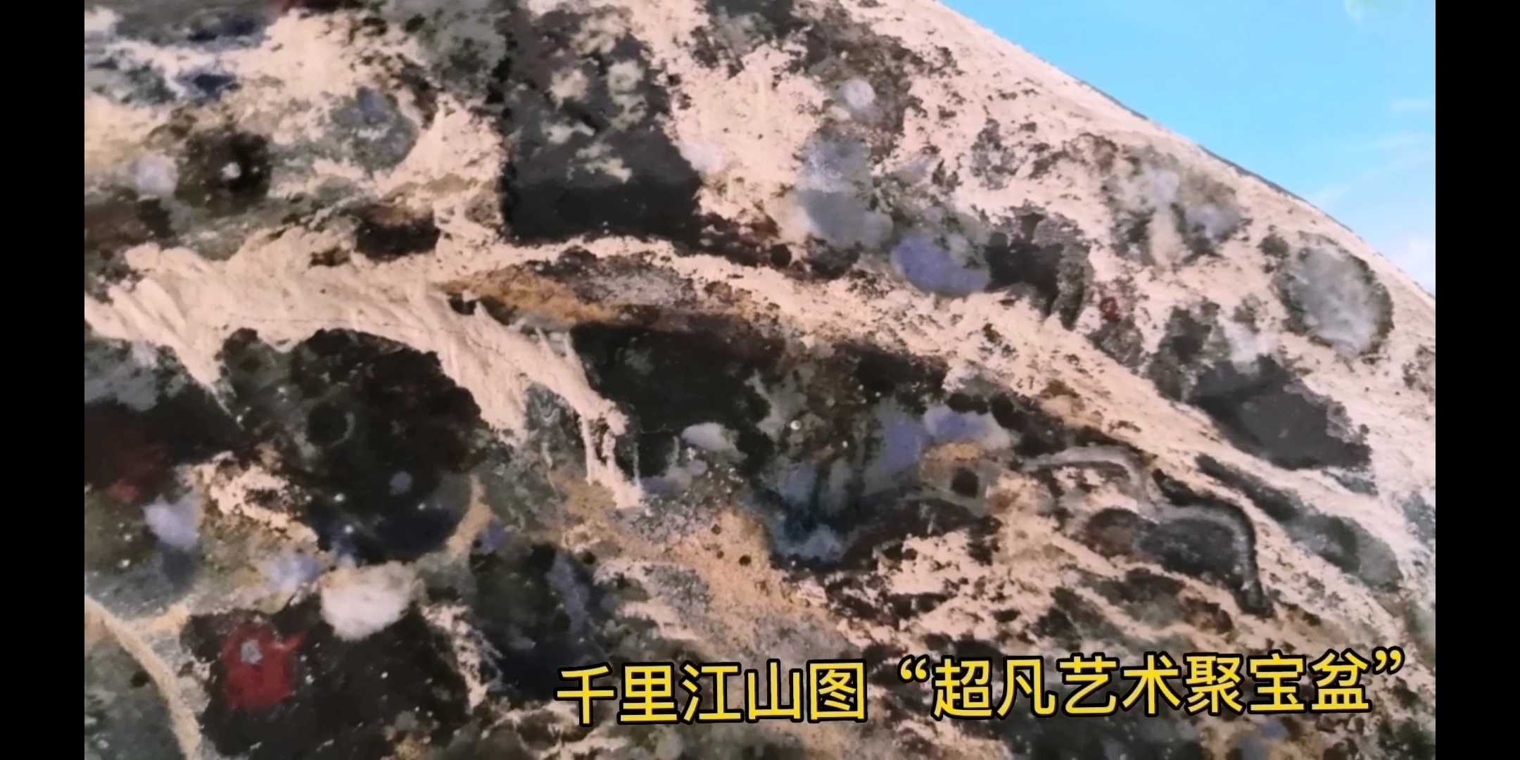 MICAHSO，Extraordinary art cornucopia，Thousands of miles of rivers and mountains，Extraordinary Art Map of China，Natural art customization，