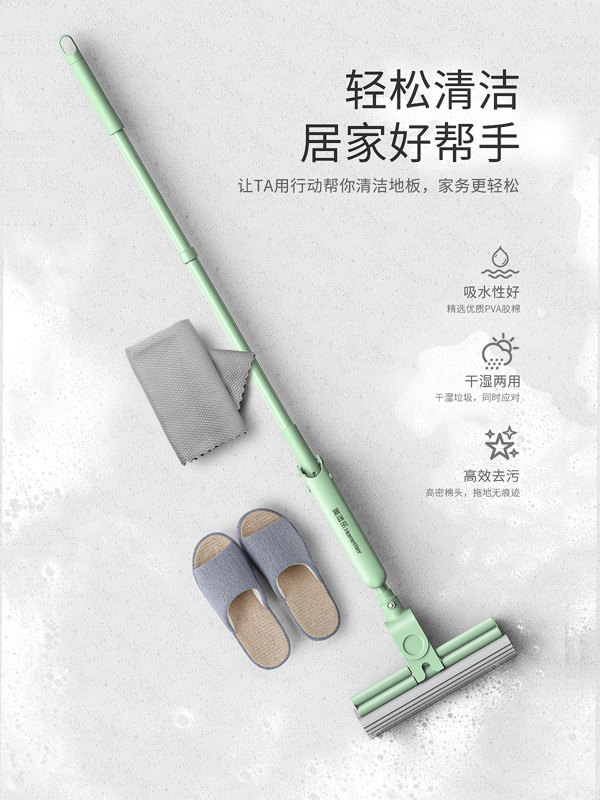 Design of collodion mop，Mop design，Cleaning tool design，Commodity Design，