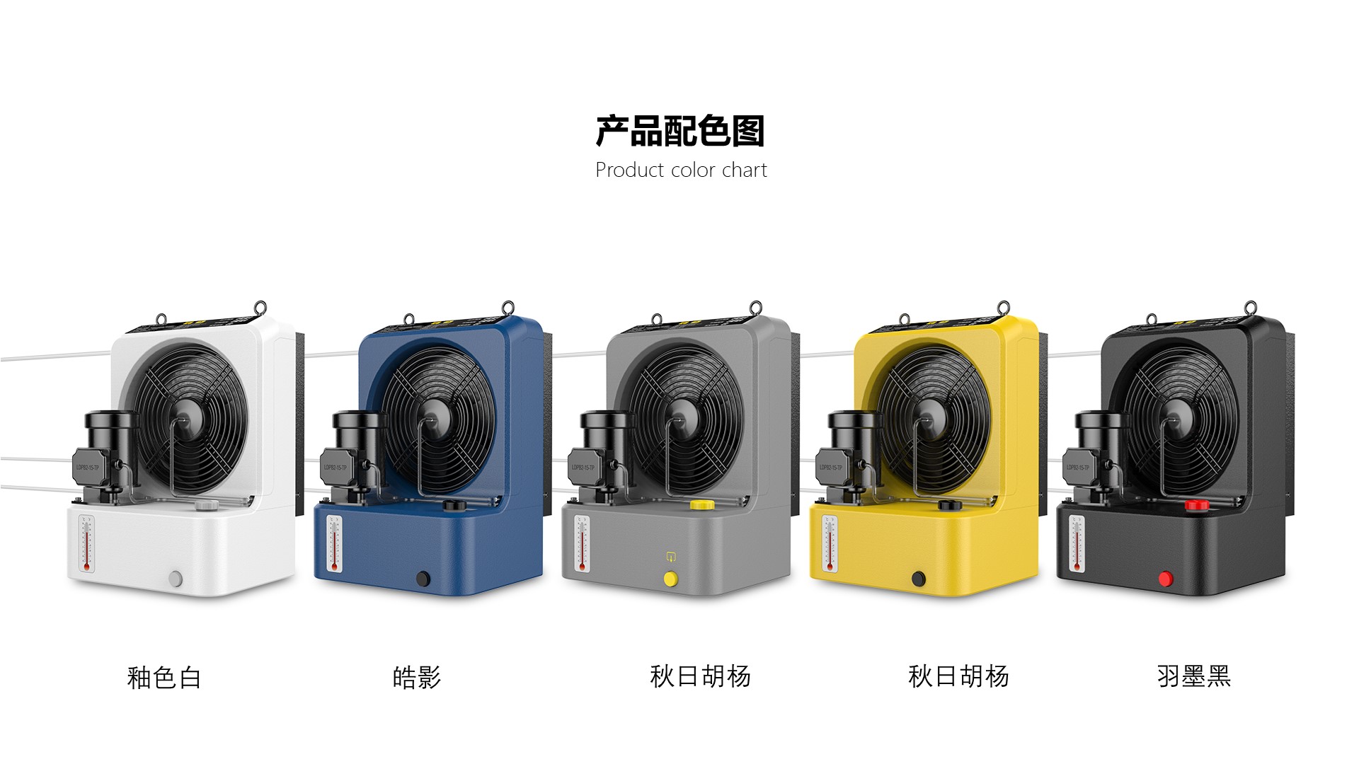 industrial equipment ，