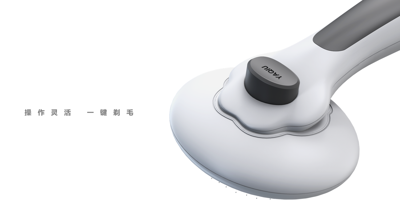 Pet Supplies & Pet，Appearance design，Modeling design，