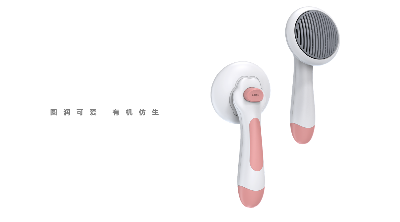 Pet Supplies & Pet，Appearance design，Modeling design，