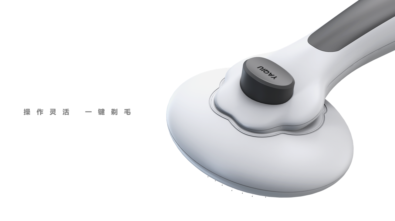 Pet Supplies & Pet，Appearance design，Modeling design，