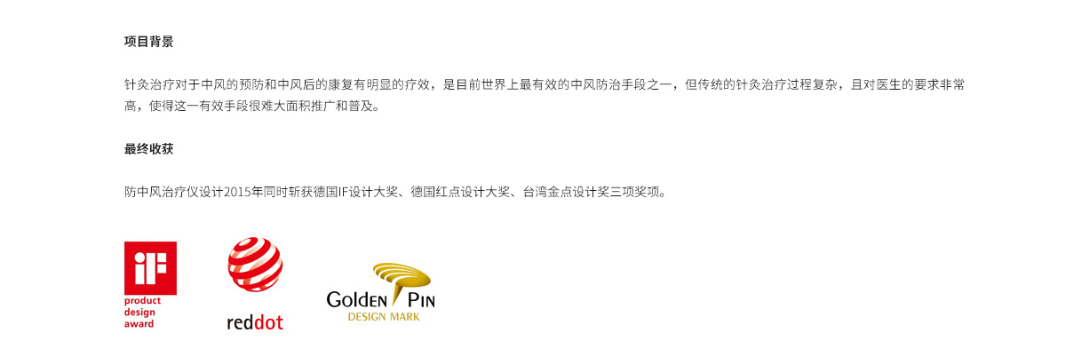 High-tech medical products，