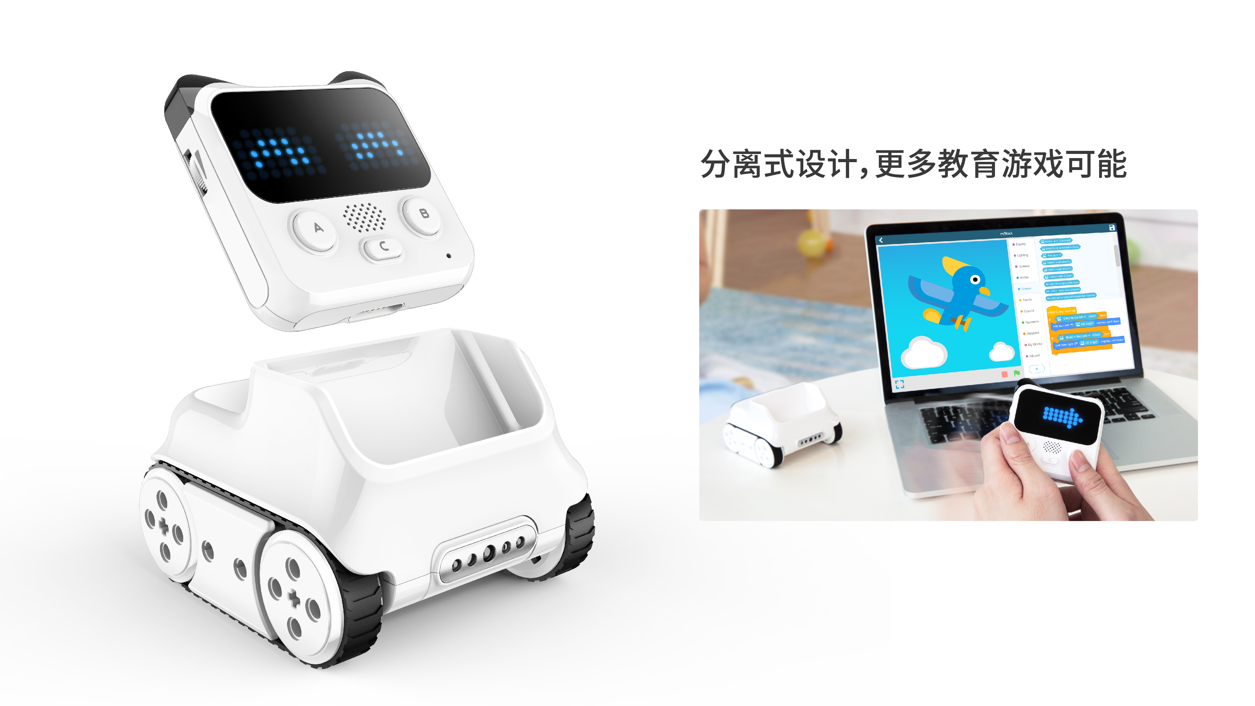 industrial design，product design，Cross-border products，Toy design，Online education，artificial intelligence，Programming Education，Learning robot，