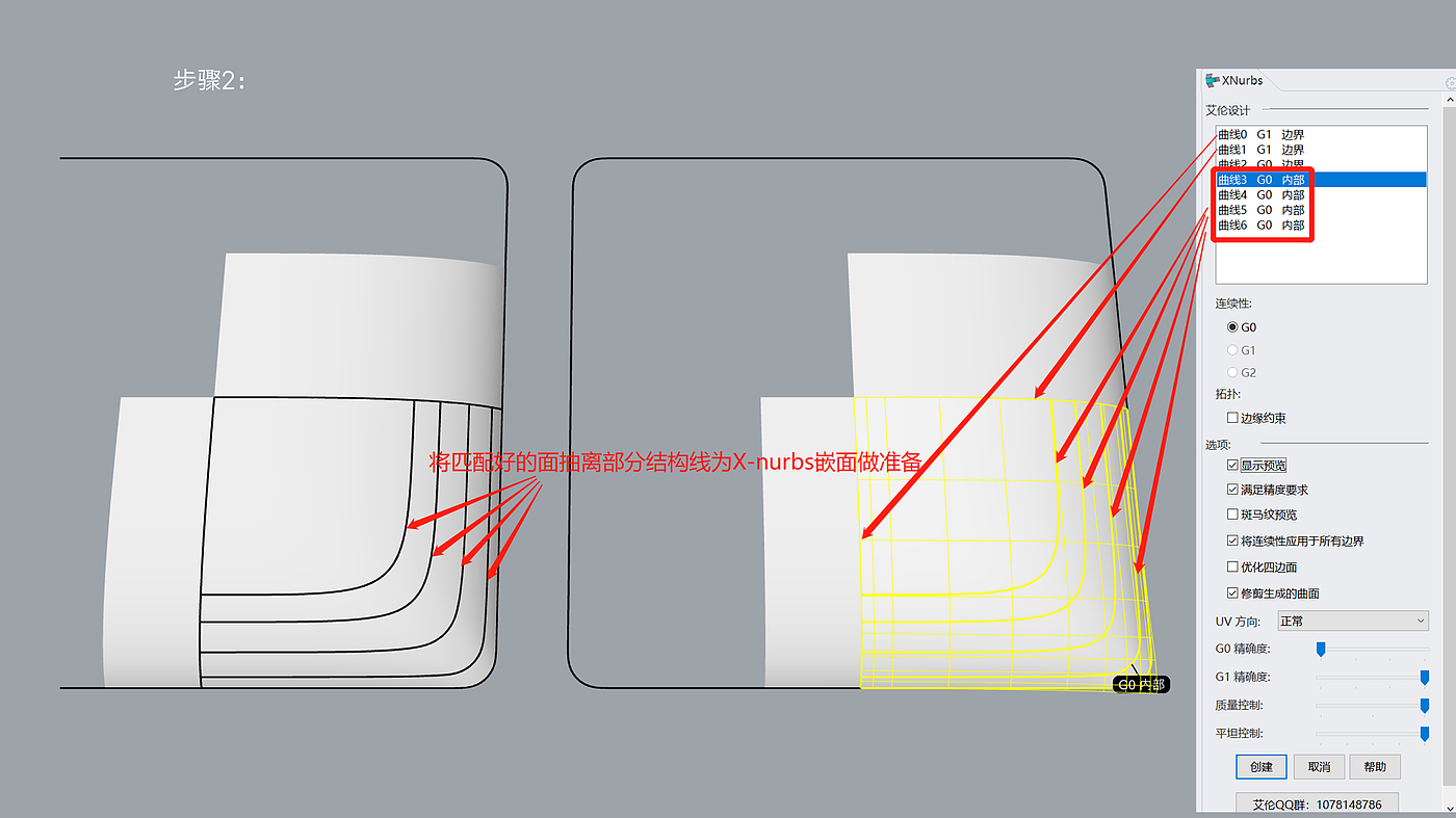 Hyperboloid, Apple Surface, Egg Surface, Smooth, G2 Surface，