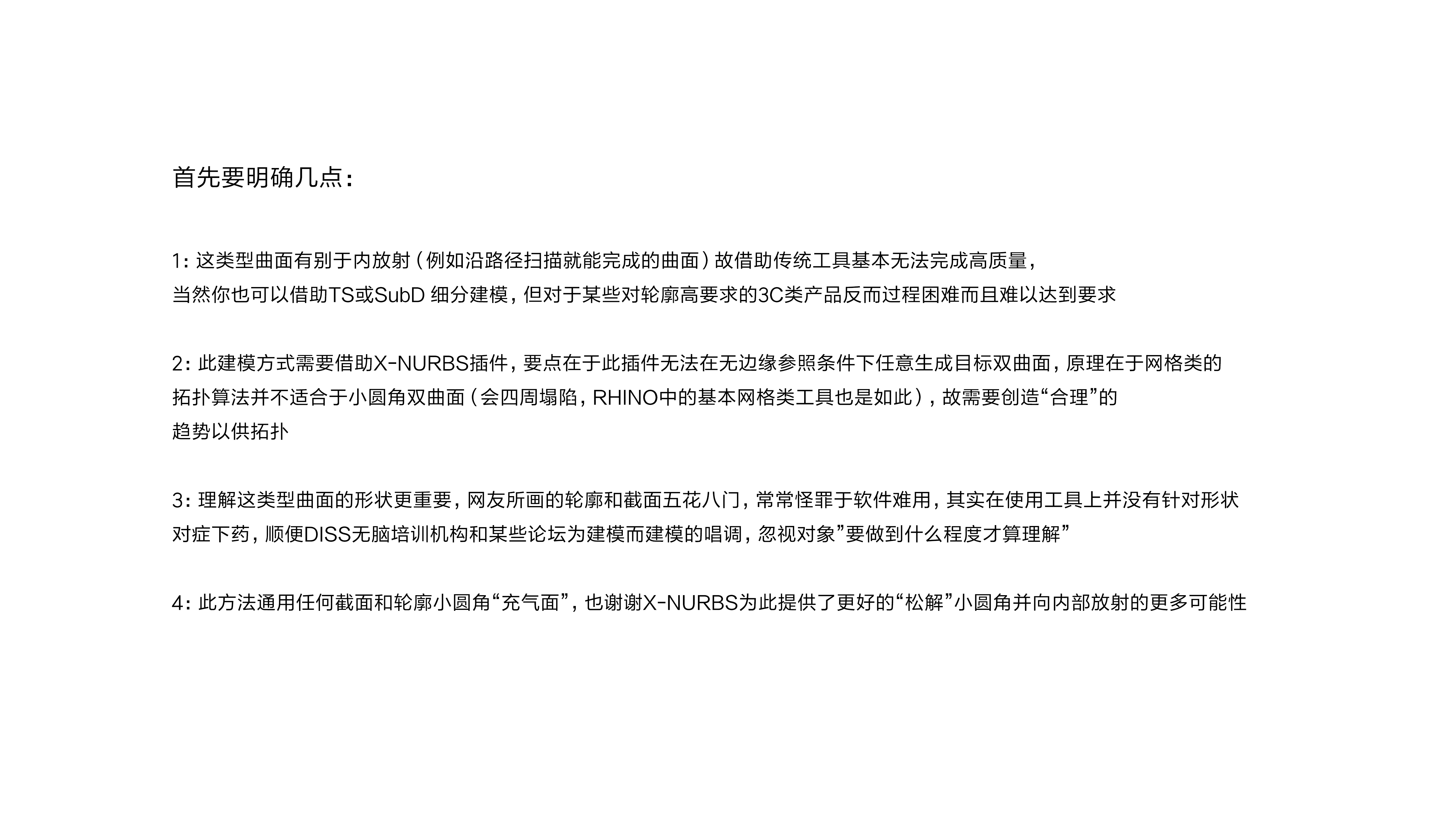 Hyperboloid, Apple Surface, Egg Surface, Smooth, G2 Surface，