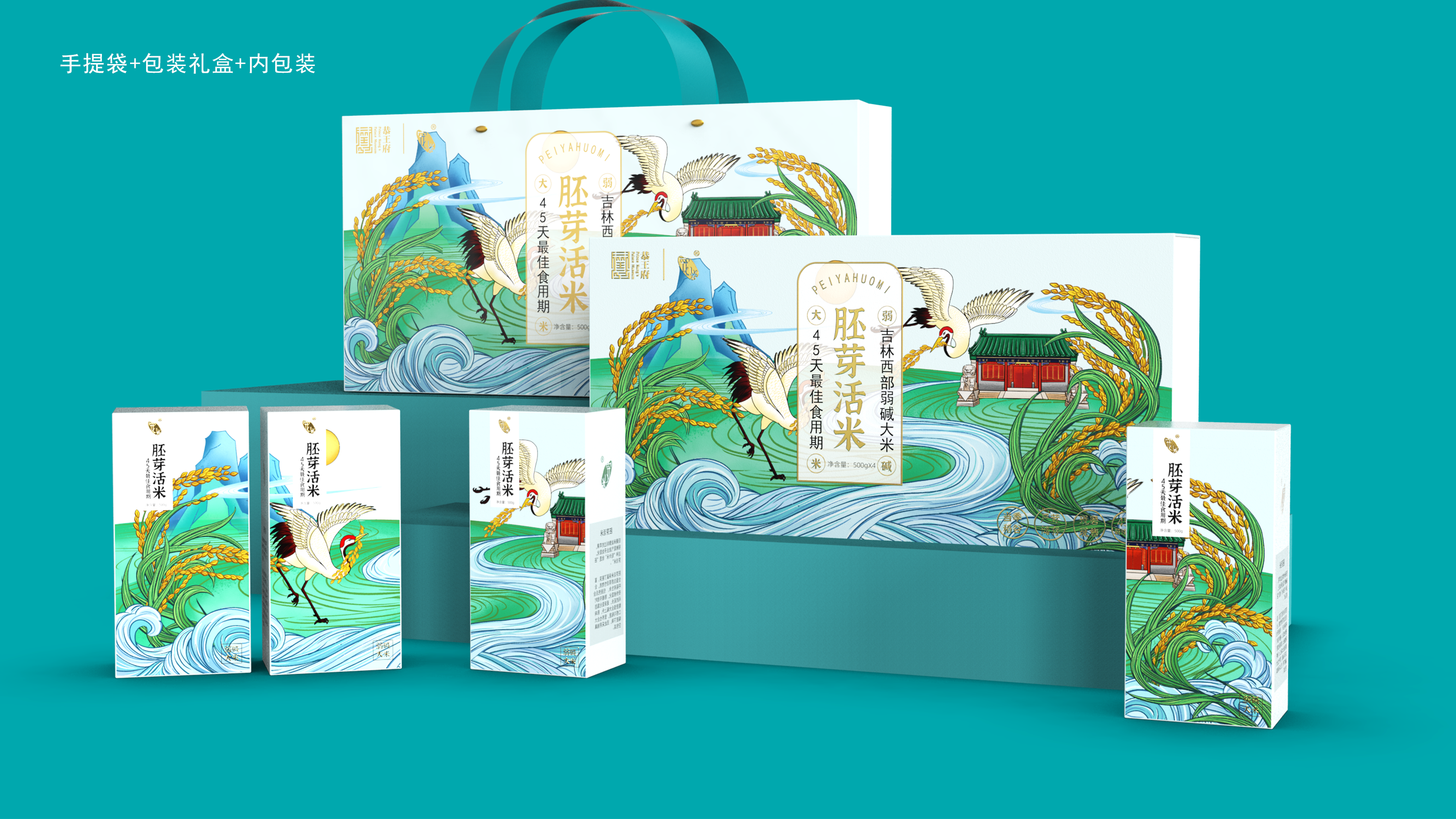 packing，Illustration，rice，