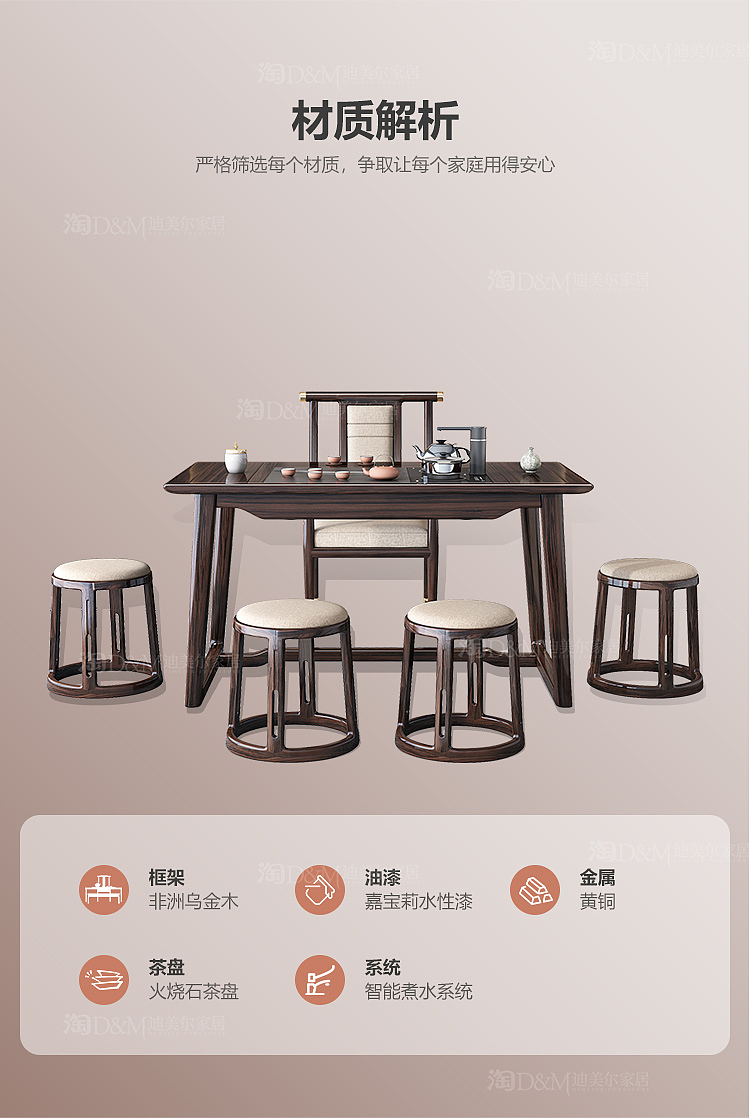 新中式，家具，茶桌，茶道，桌子，茶盘，小户型，