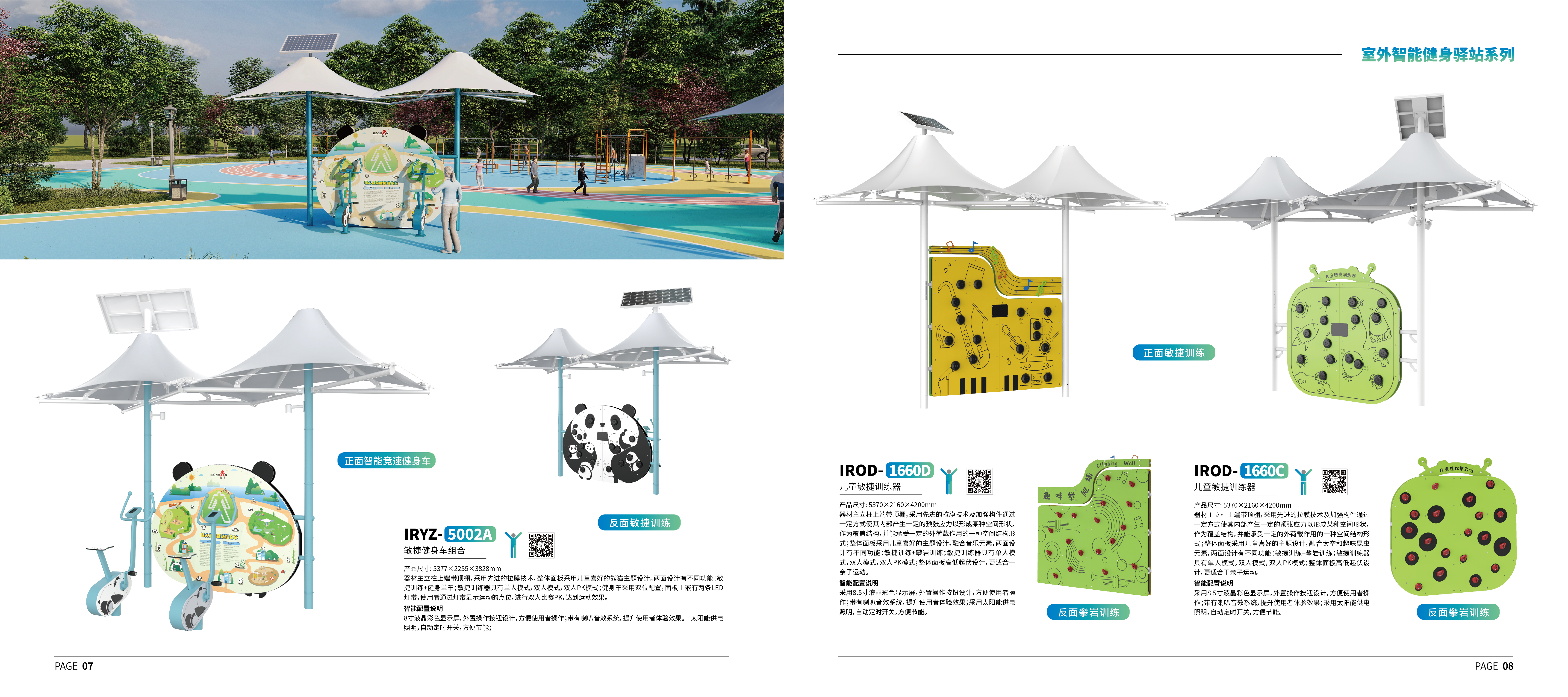 outdoors，Single function，Self generating，