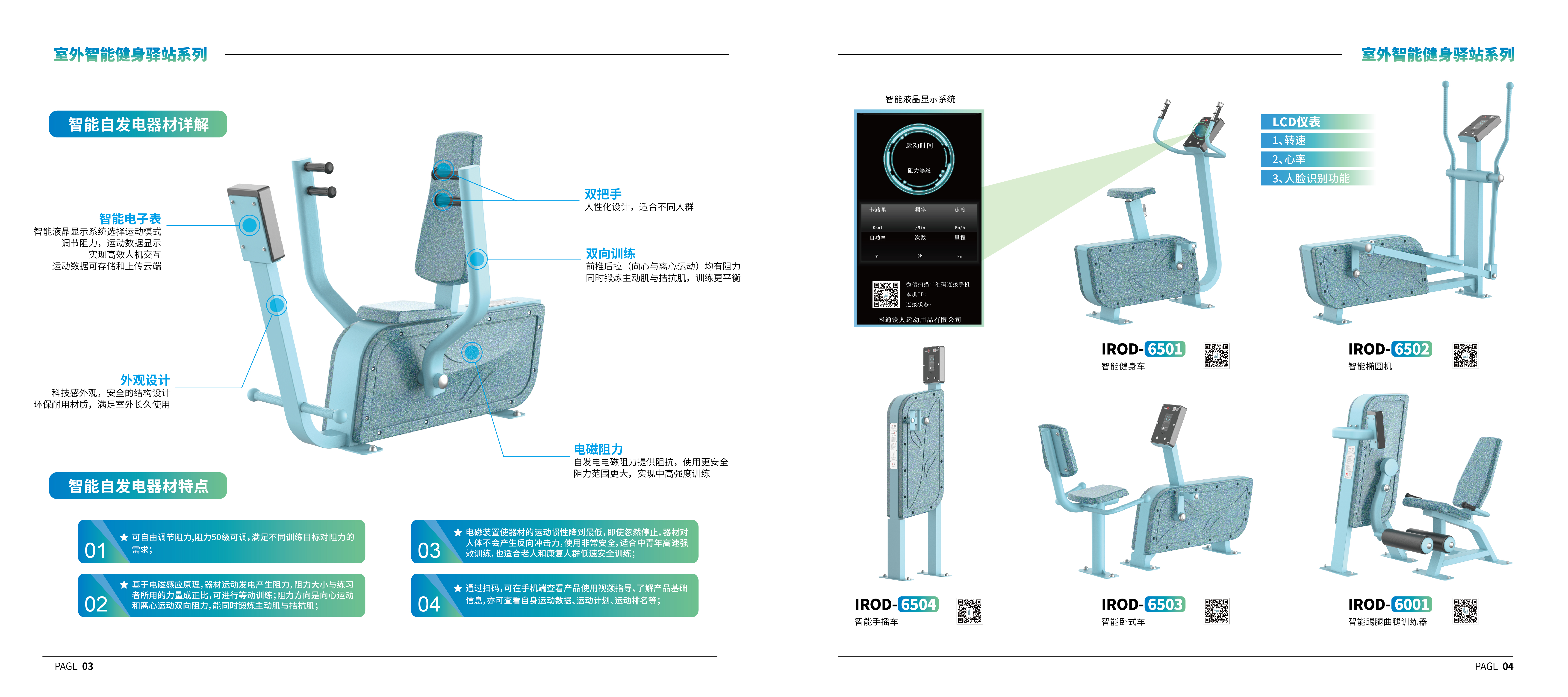 outdoors，Single function，Self generating，