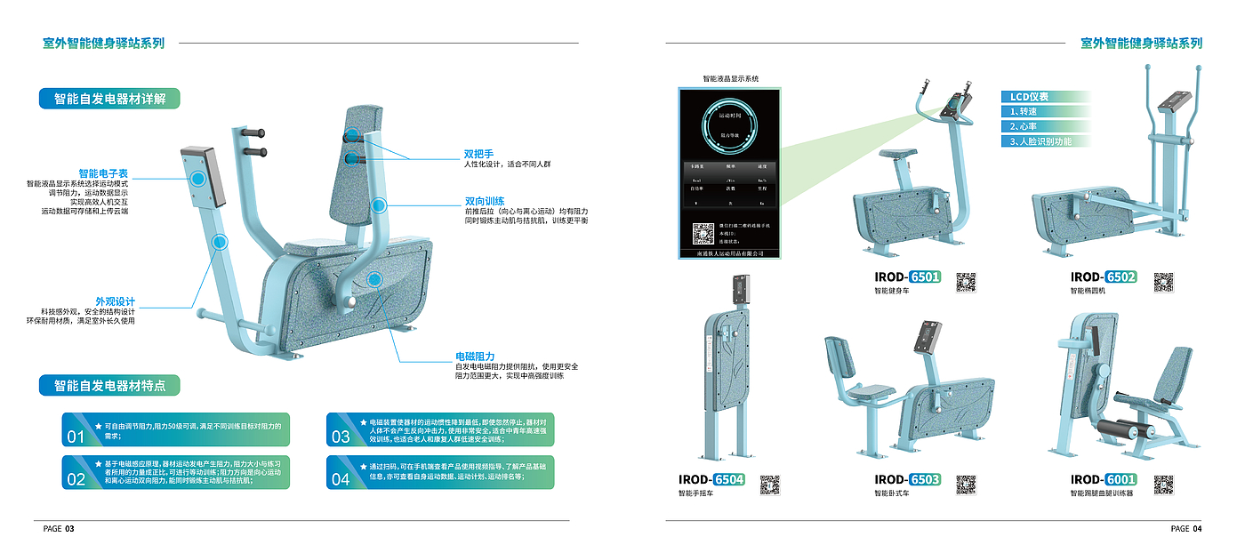 outdoors，Single function，Self generating，