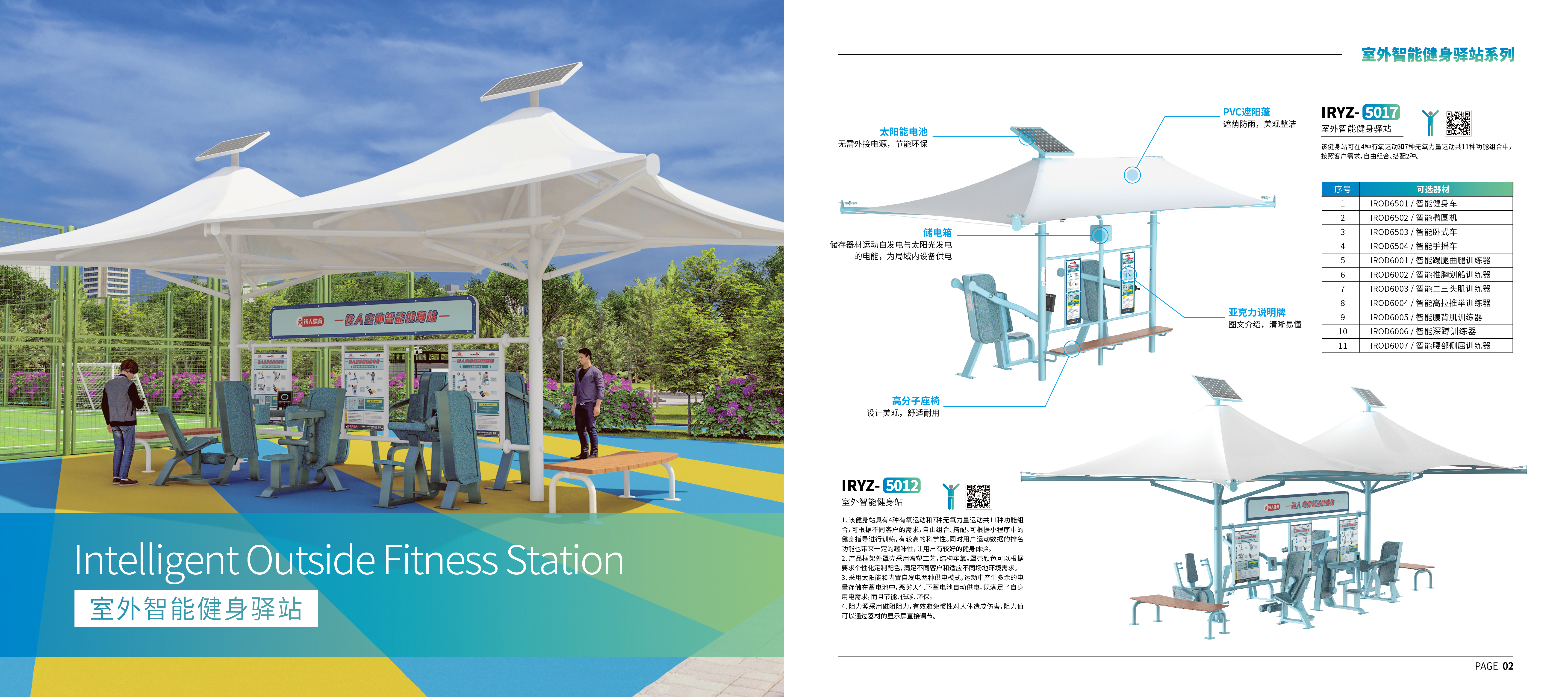 outdoors，Single function，Self generating，