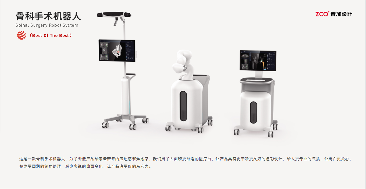 German red dot award，