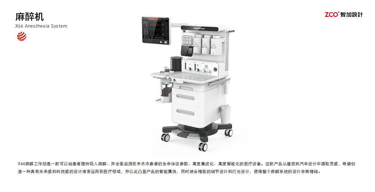 德国红点奖，