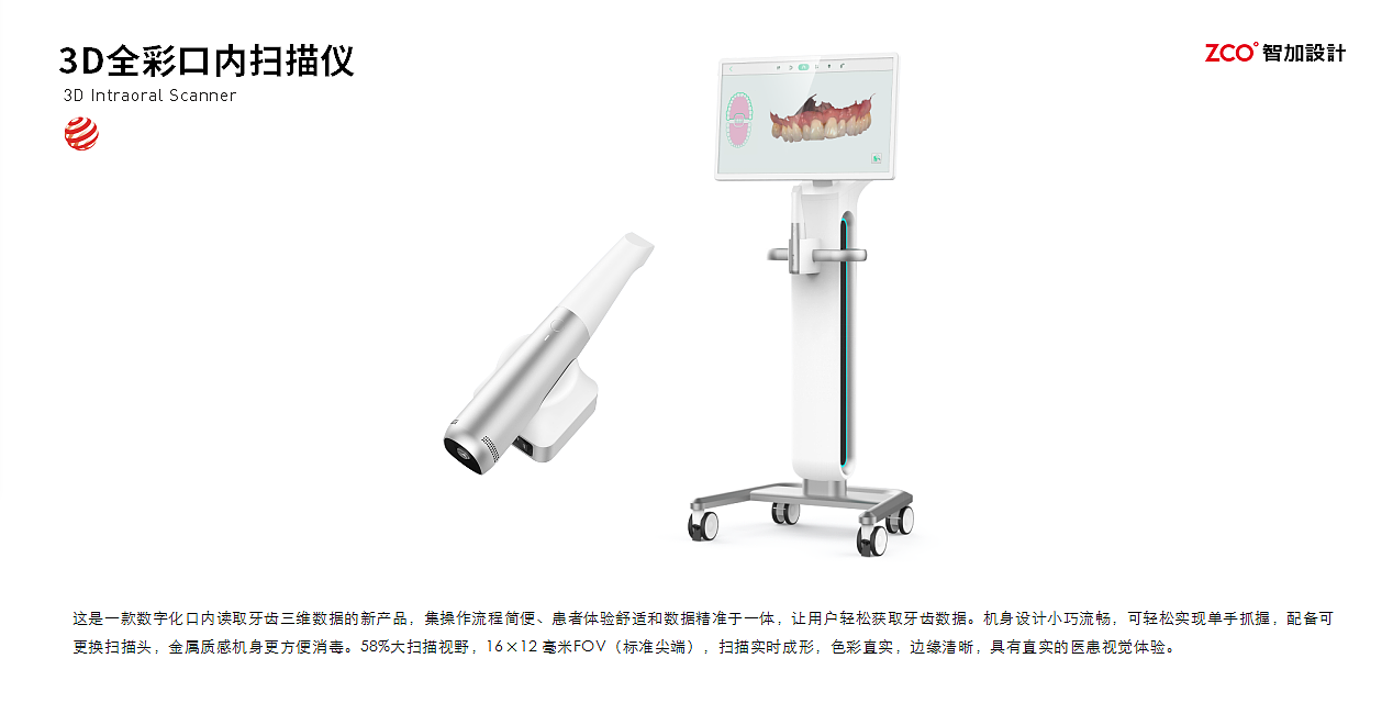 德国红点奖，