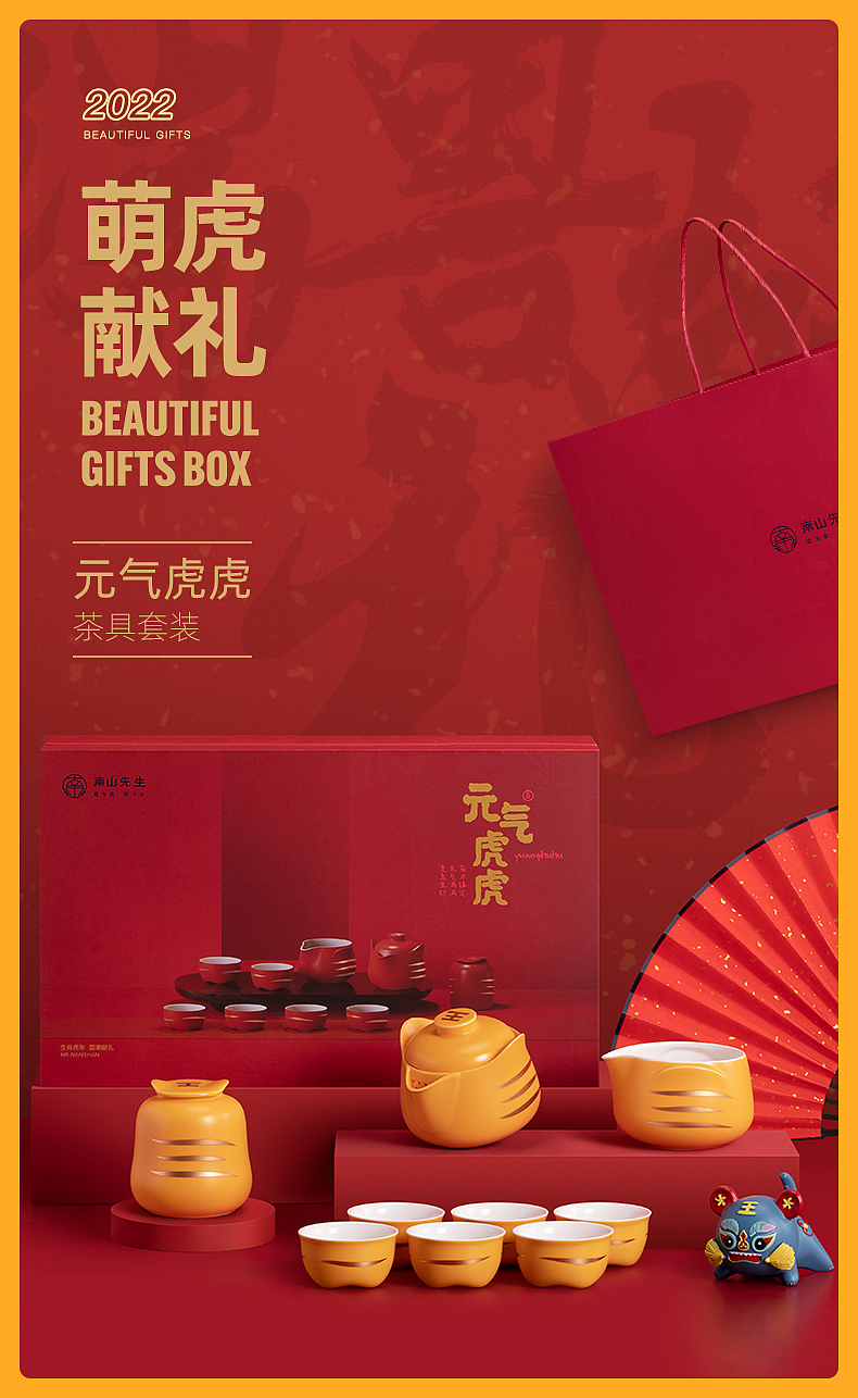 tea set，Cultural creation，gift，Year of the tiger，gift，ceramics，