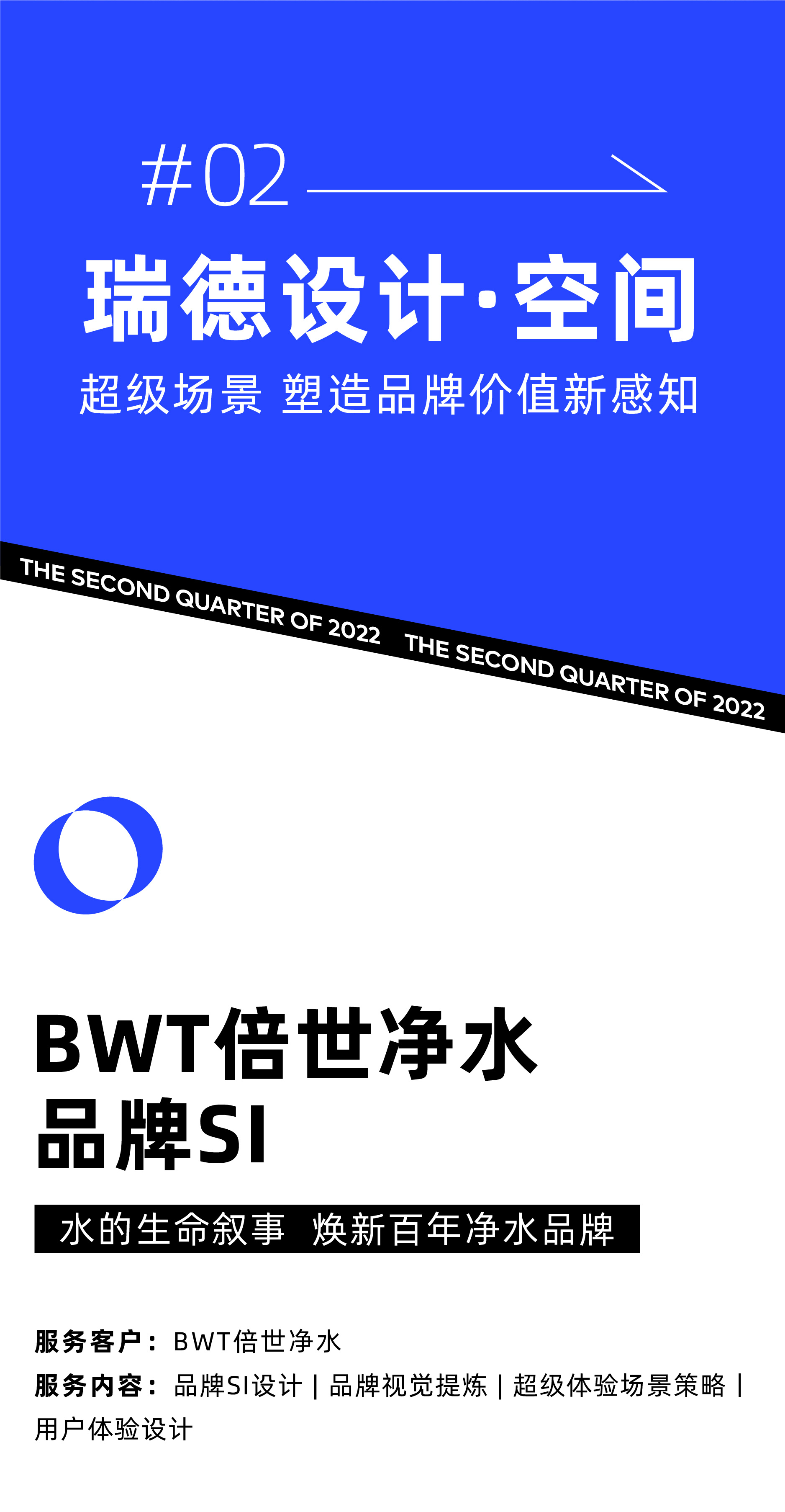 Red design，quarterly，space design ，industrial design，Brand design，product design，Case collection，