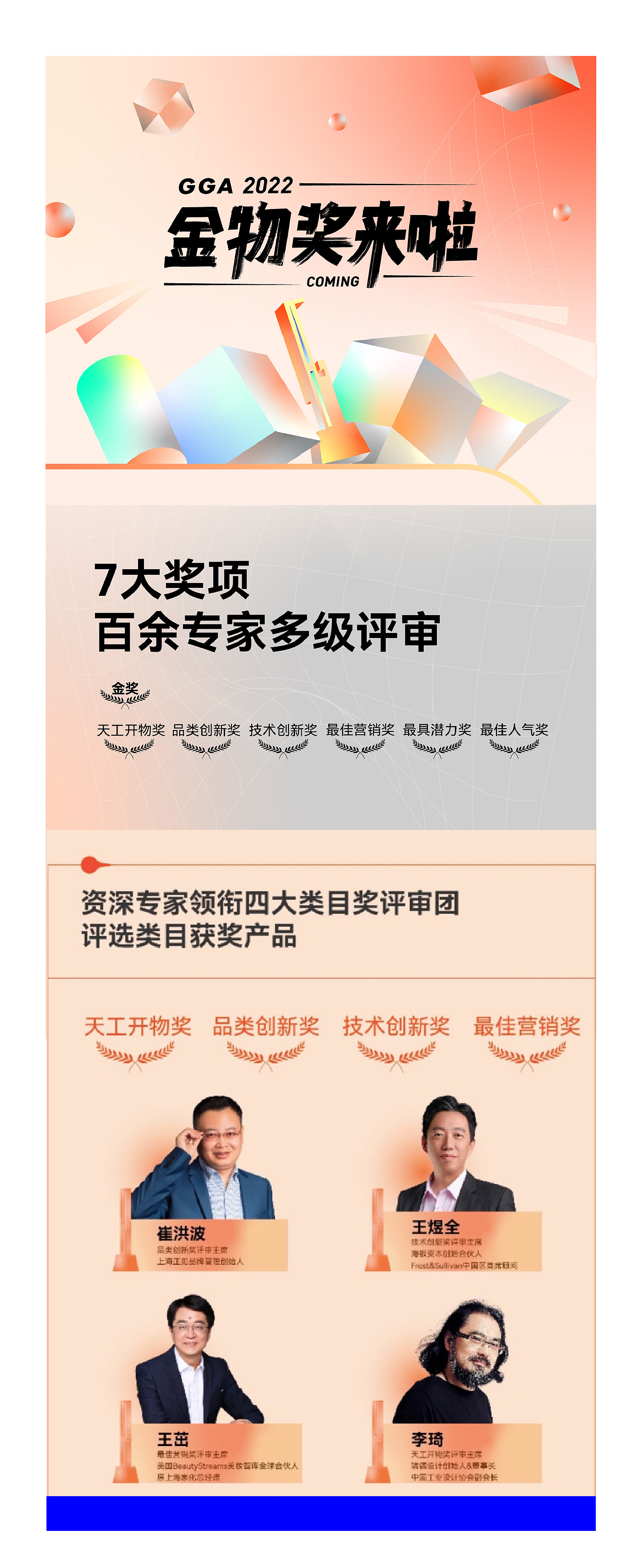 瑞德设计，季刊，空间设计，工业设计，品牌设计，产品设计，案例合集，