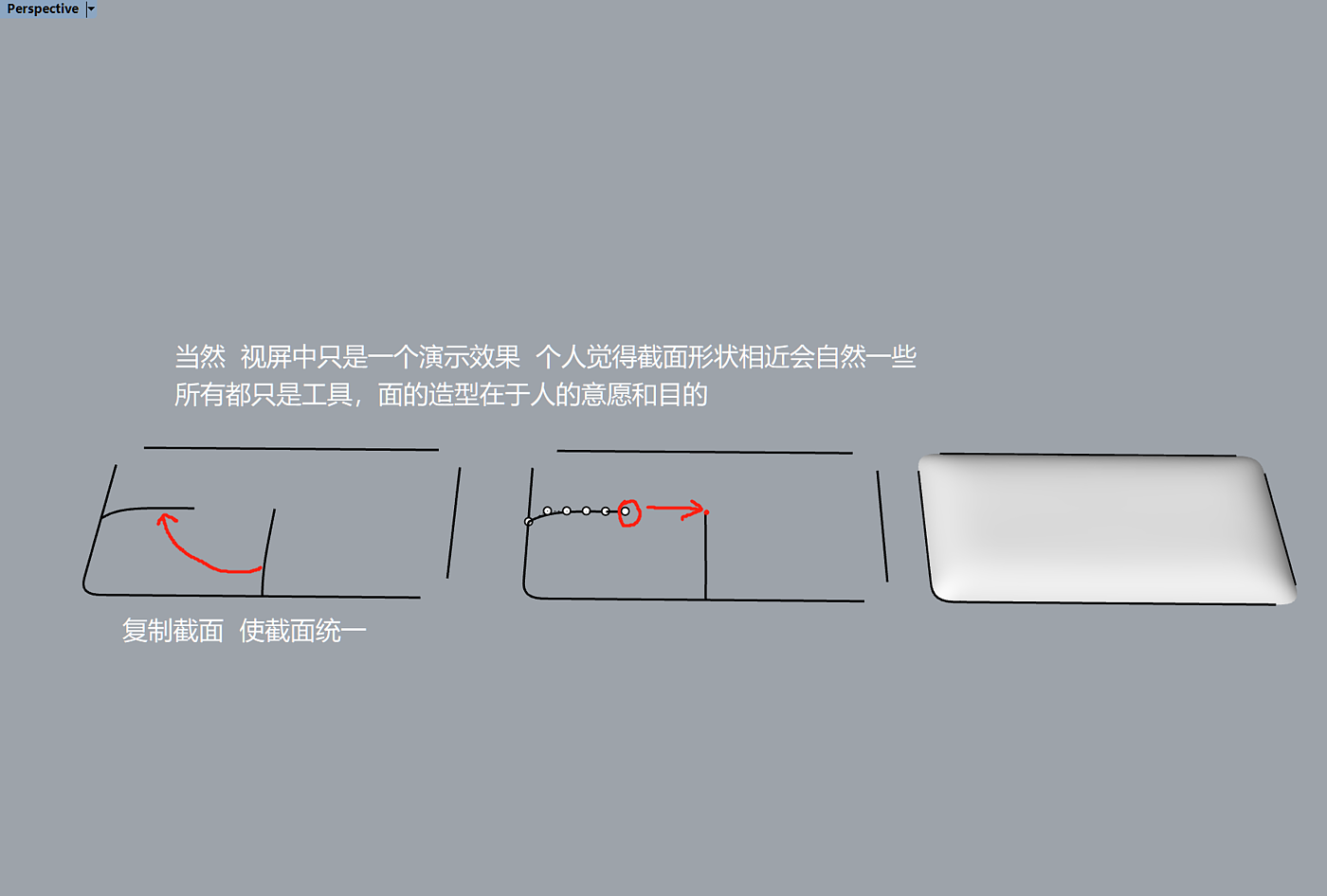 Hyperboloid, Apple Surface, Egg Surface, Smooth, G2 Surface，