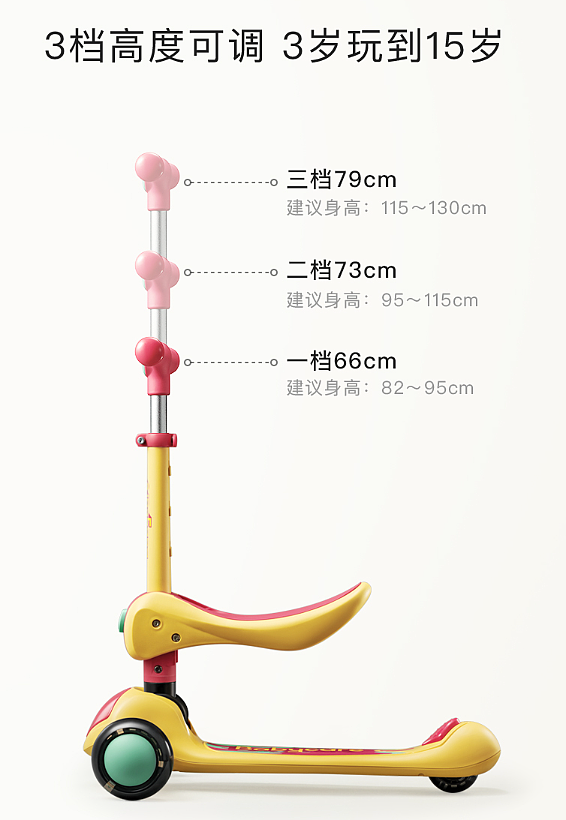 儿童滑板车，儿童米高车，儿童车设计，外观设计，