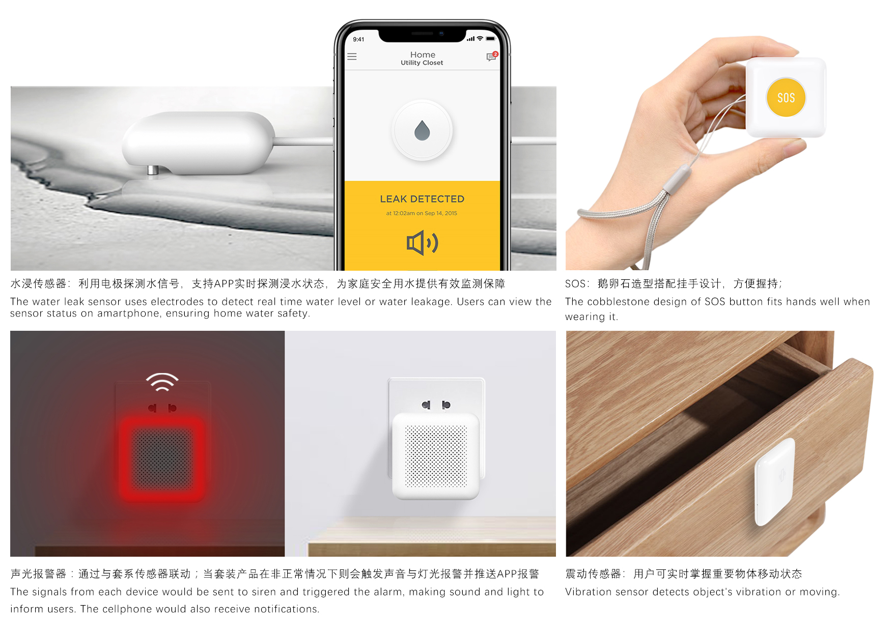 Smart home，Sensor，industrial design，product design，