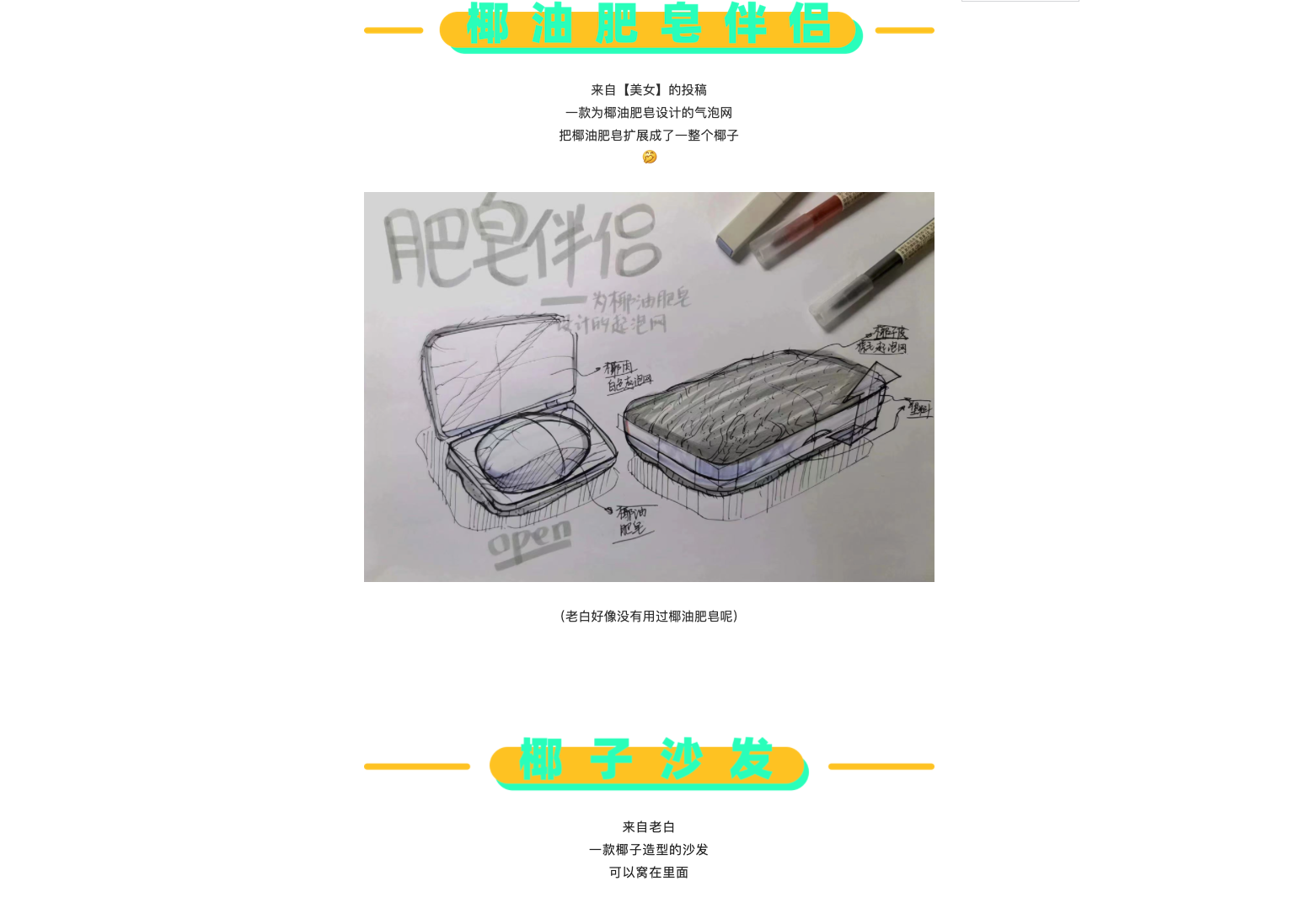 Design，concept，sketch，practice，