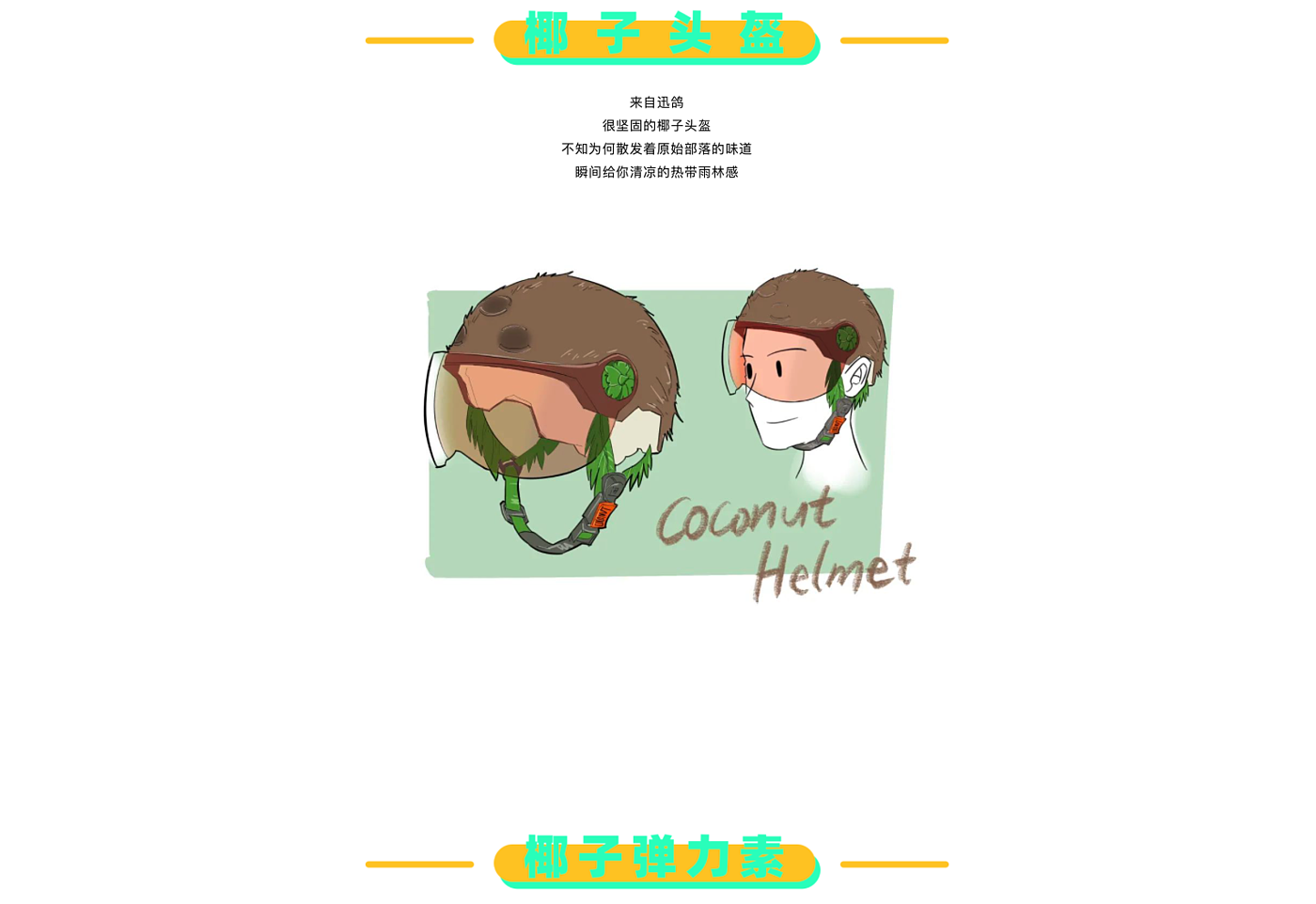 Design，concept，sketch，practice，
