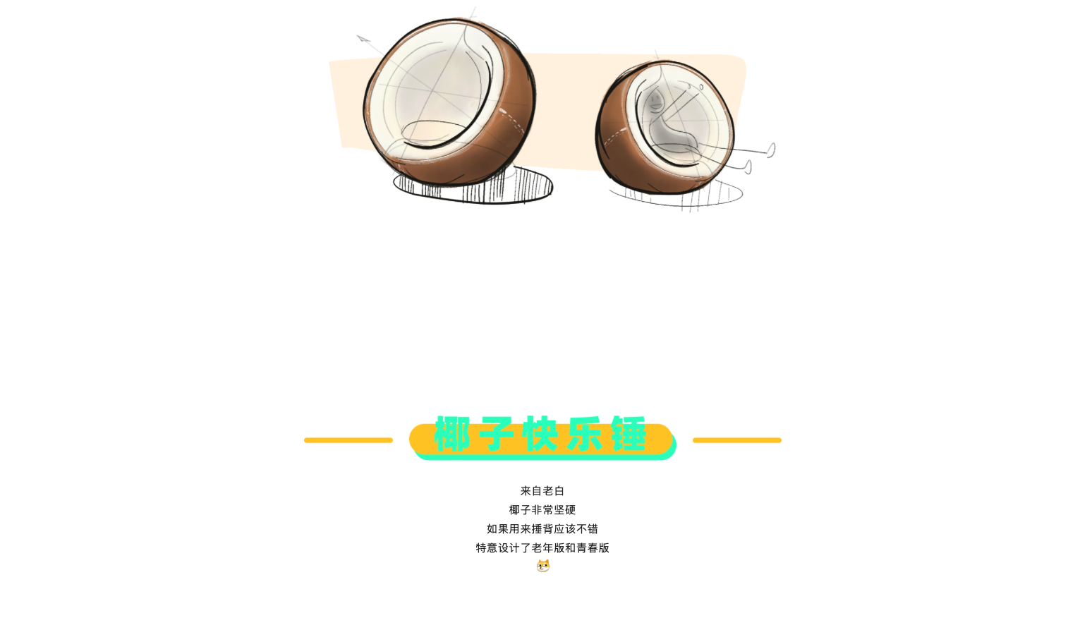 Design，concept，sketch，practice，