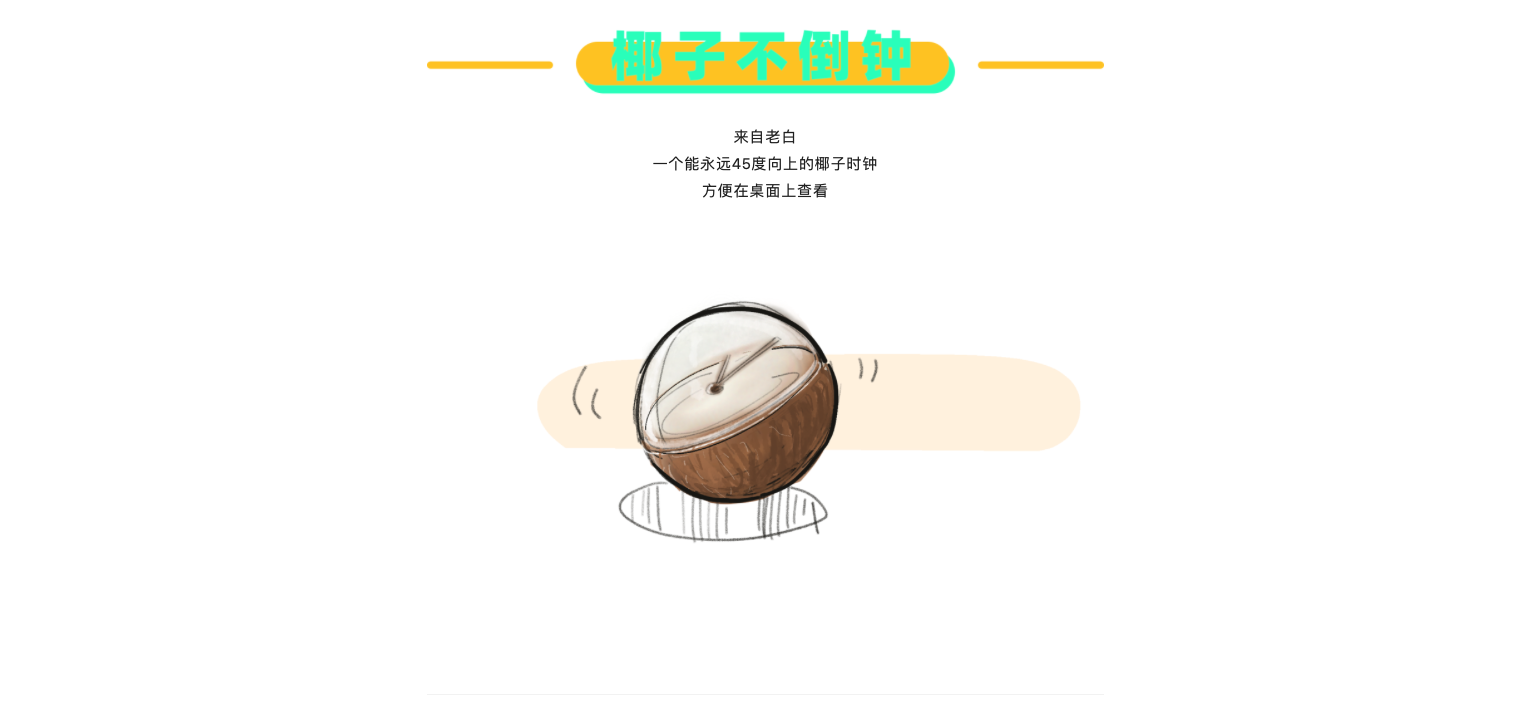 Design，concept，sketch，practice，