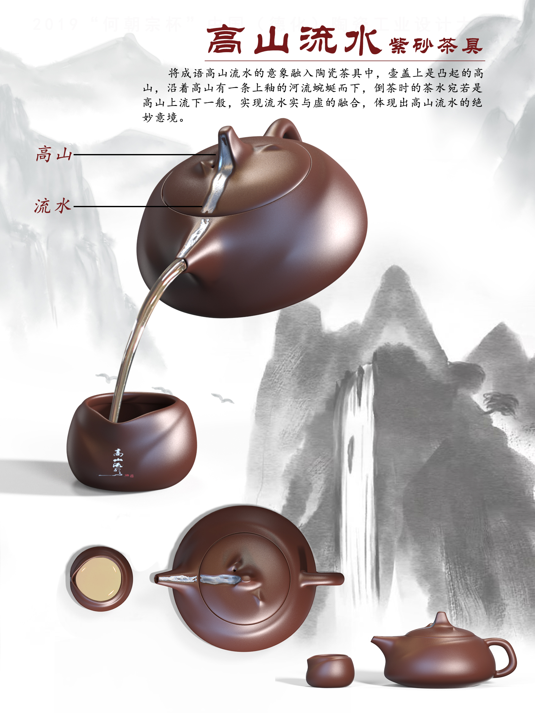 High mountains and flowing water，dark-red enameled pottery teapot，artistic conception，ceramics，tea set，