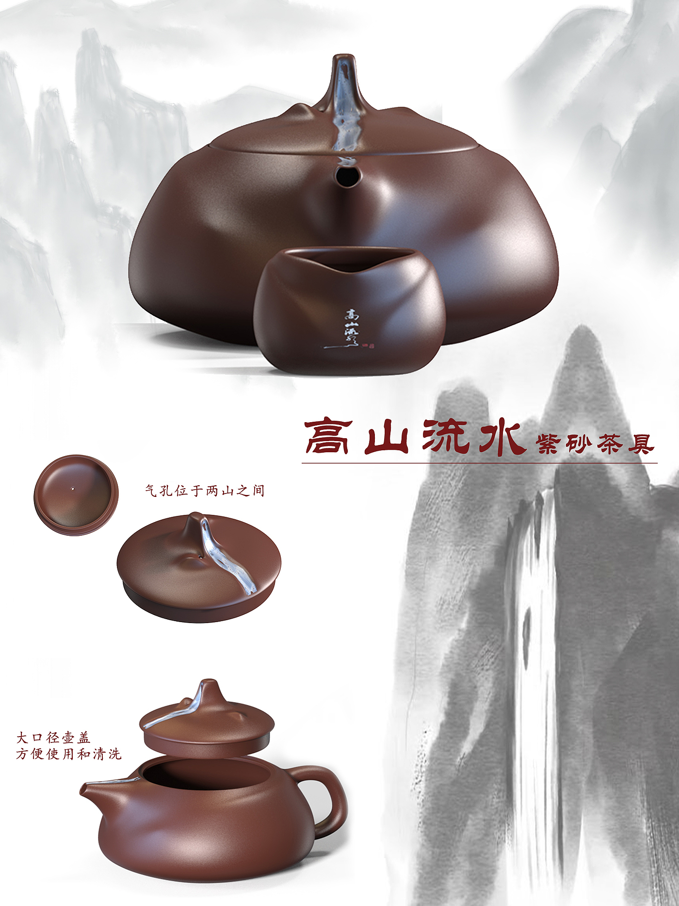 High mountains and flowing water，dark-red enameled pottery teapot，artistic conception，ceramics，tea set，