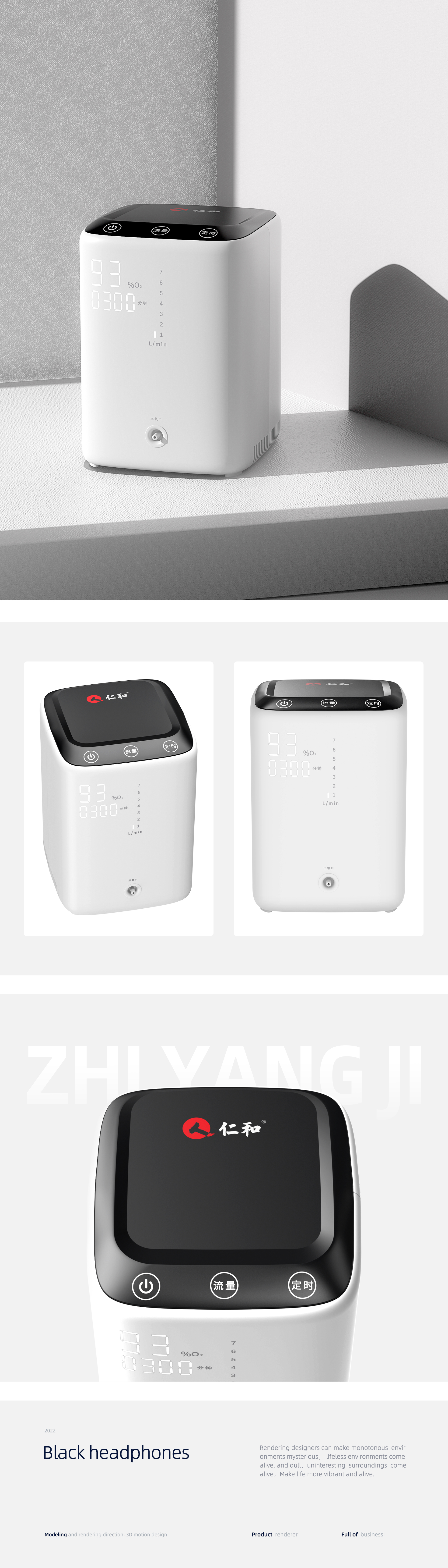 keyshot，3D design，Product rendering，Modeling and rendering，Product rendering，Headphone rendering，oxygenerator，radio，