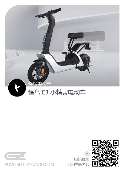 电动车，工业设计，产品设计，3d，