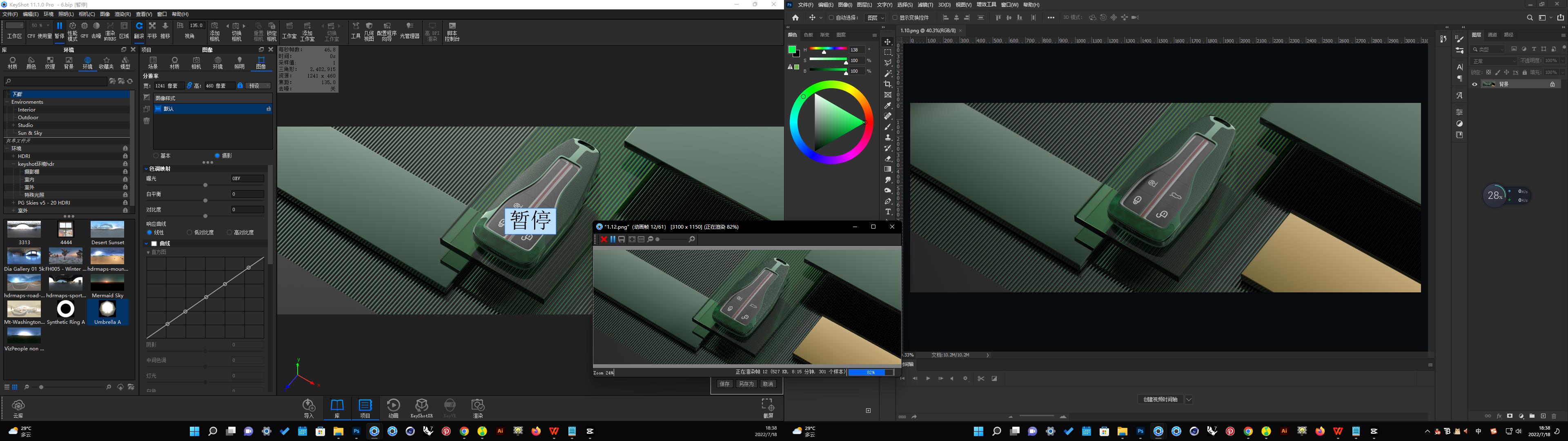 keyshot，red flag，key，