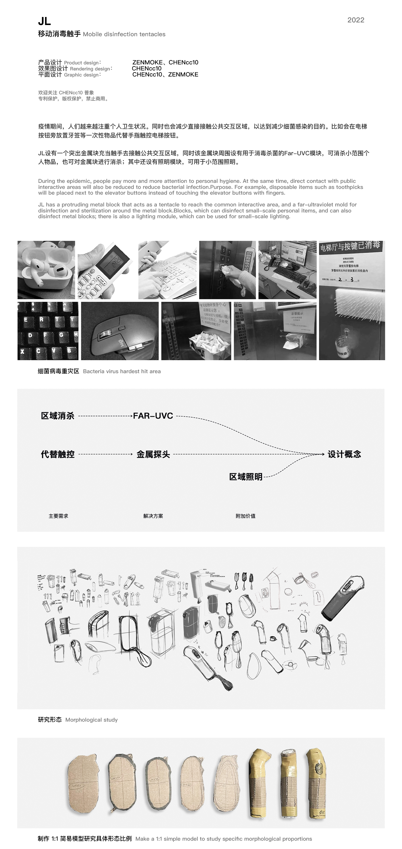 product design，conceptual design，Sterilizer design，ZENMKOE，CR renderer，keyshot，