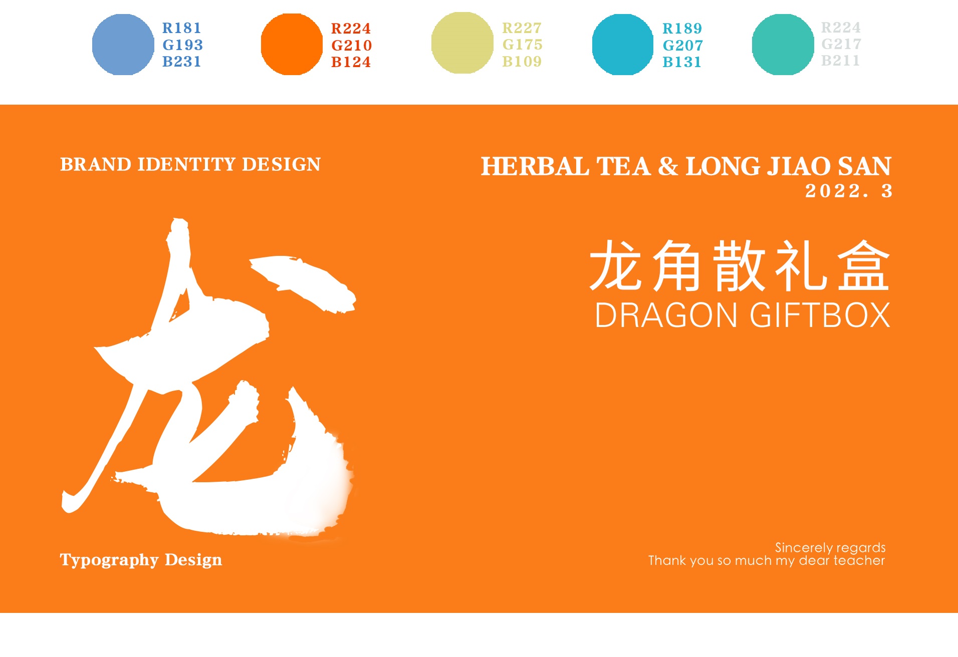 Holiday gift box，Packaging technology，Box design，Longjiao San，Gift box，throat lozenges，packing design，