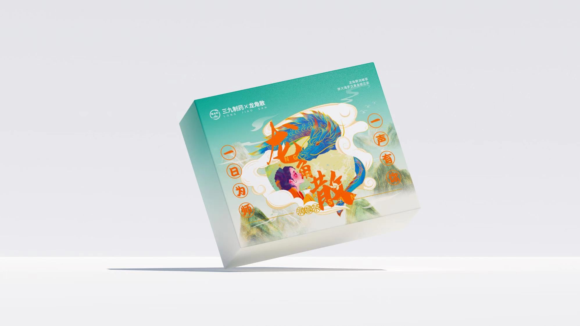 Holiday gift box，Packaging technology，Box design，Longjiao San，Gift box，throat lozenges，packing design，