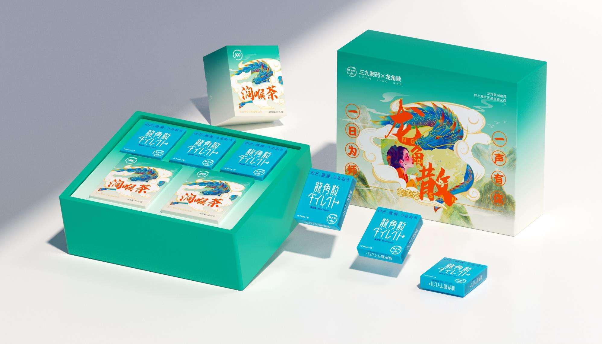 Holiday gift box，Packaging technology，Box design，Longjiao San，Gift box，throat lozenges，packing design，